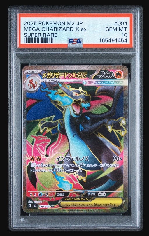 メガリザードンXex SR [M2 094/080](拡張パック「インフェルノX」)