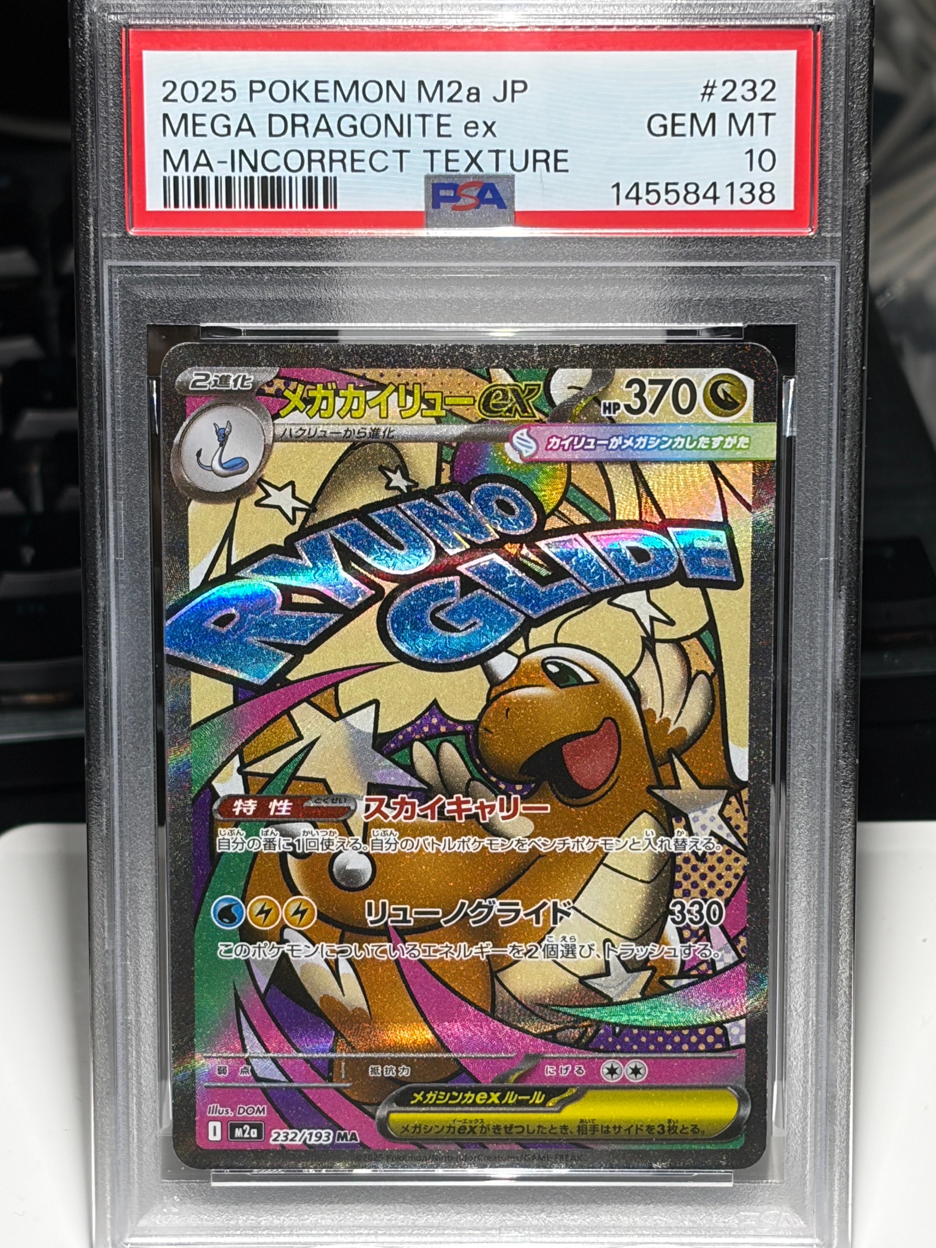 PSA10】ラッキー AR [SV6 113/101](拡張パック「変幻の仮面」) 1枚の