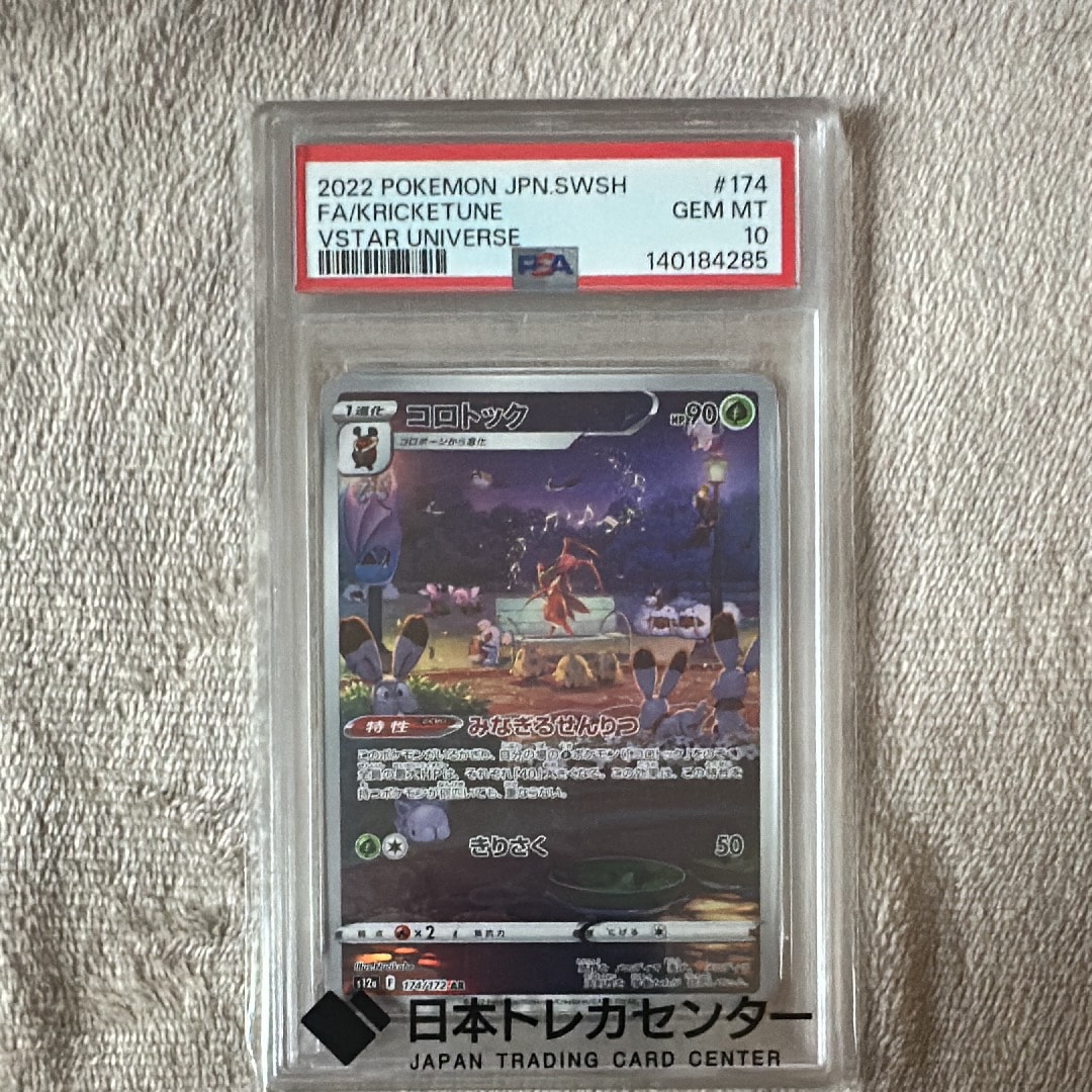 ギラティナVSTAR HR[S11 120/100](拡張パック「ロストアビス」)の新品