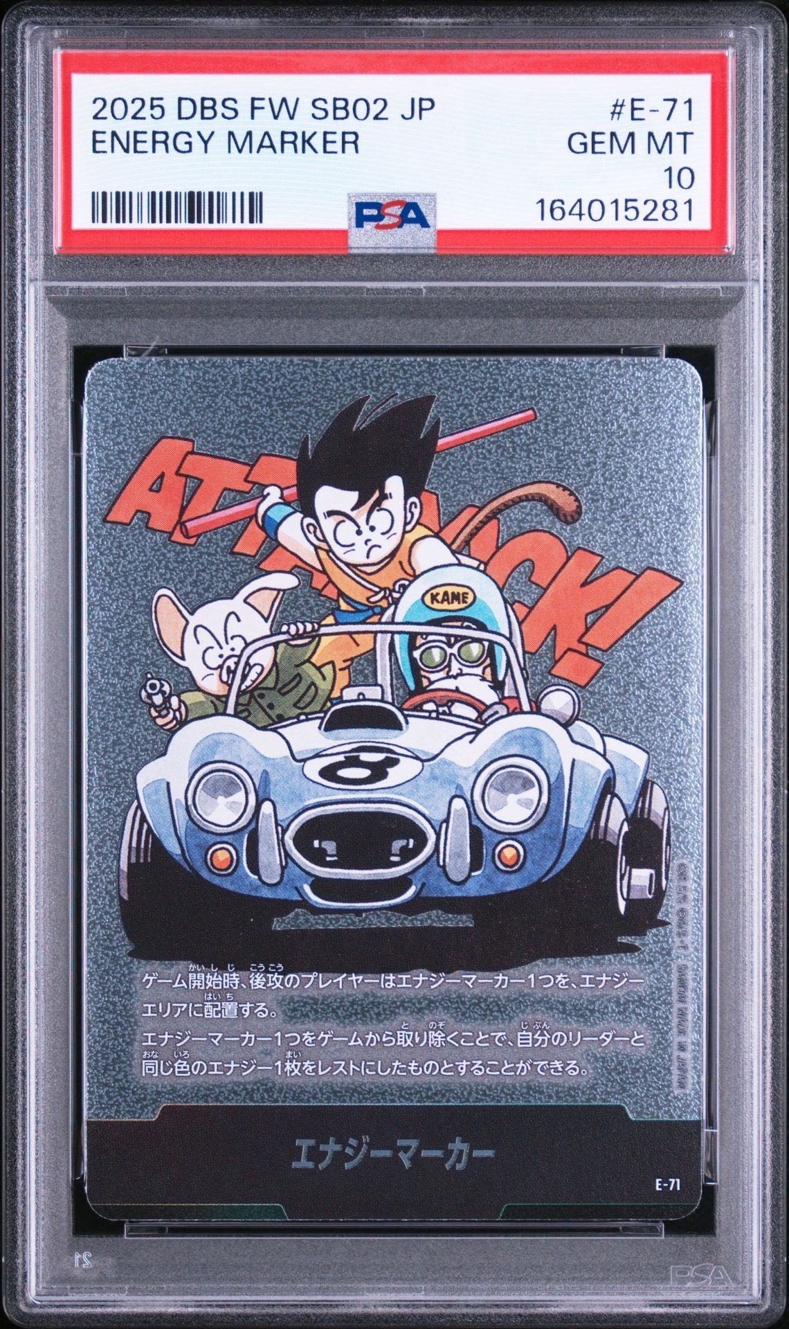 PSA10】エナジーマーカー [E-71](フュージョンワールド「MANGA BOOSTER