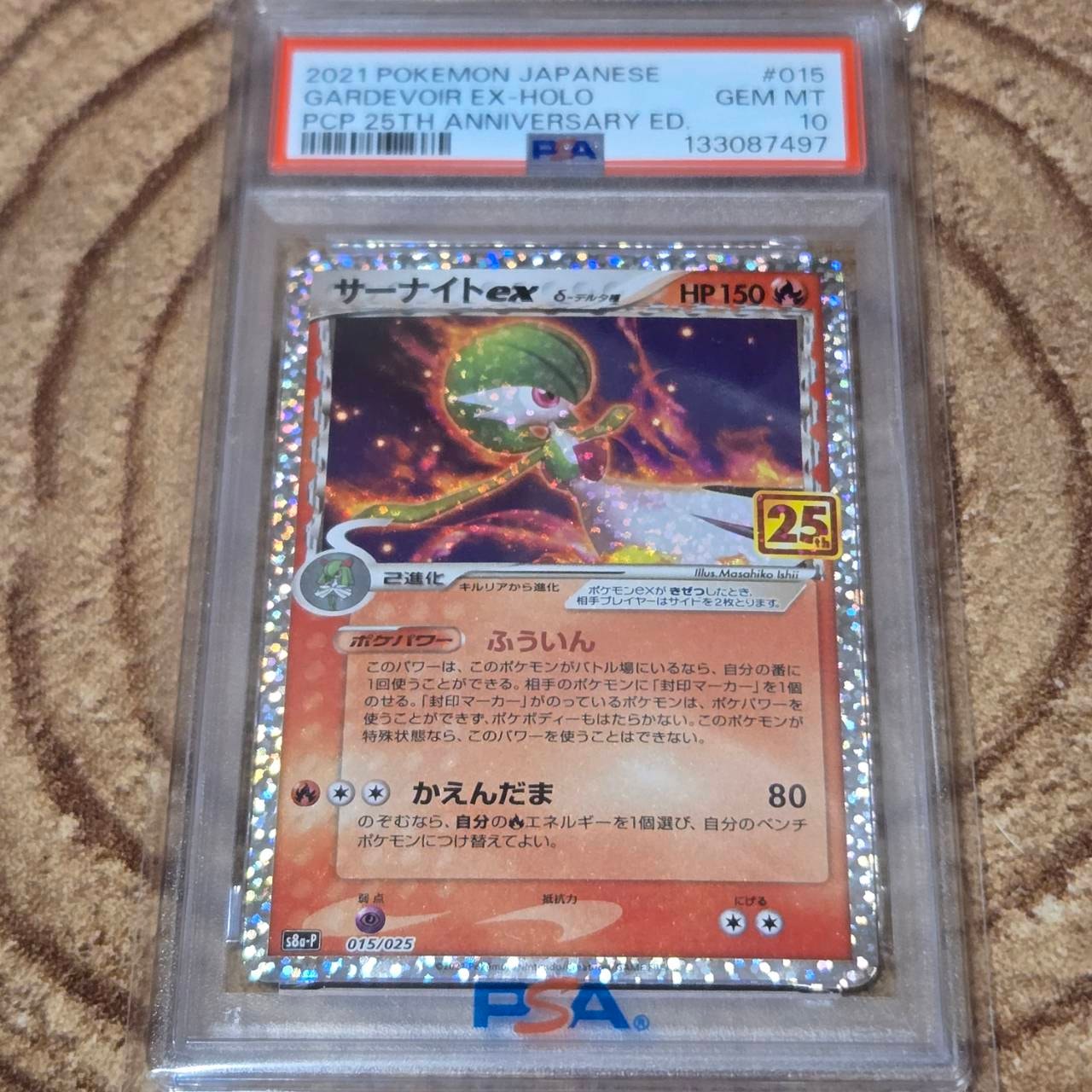 サーナイトex δ-デルタ種 P [S8a-P 015/025](プロモカードパック「25th ANNIVERSARY edition」)