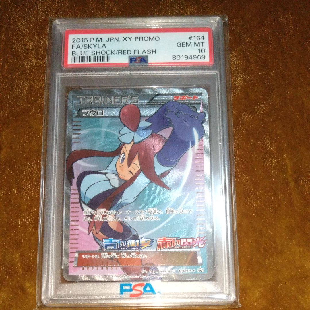 フウロ: プロモ[XY-P 164/XY-P](プロモーションカード「XY-P」)