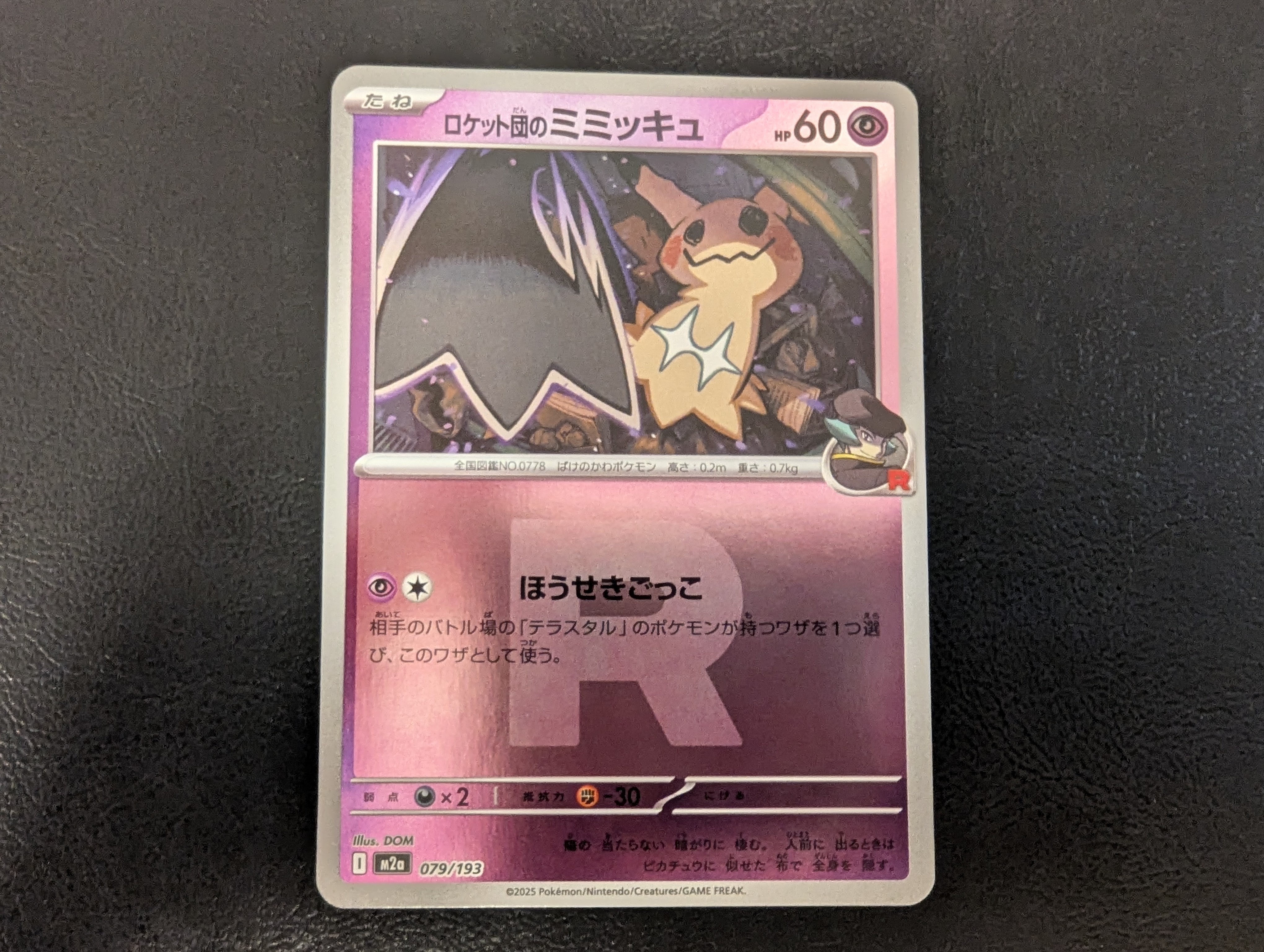 ニャオハ AR [CBB1C 01 09/09]【中国語版】(ポケモンカード ジェム