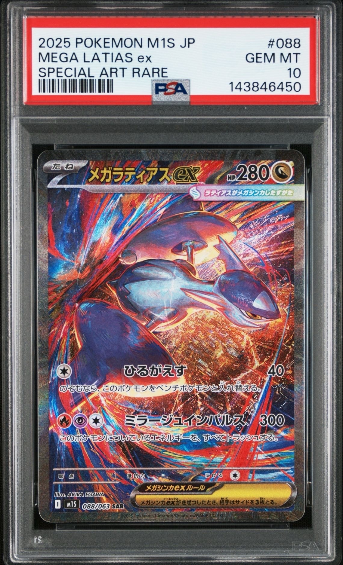 【ポケカ】イーブイGX｜SR（SA）（188/173）[sm12a] イーブイGX(SA)【SR】{188/173}