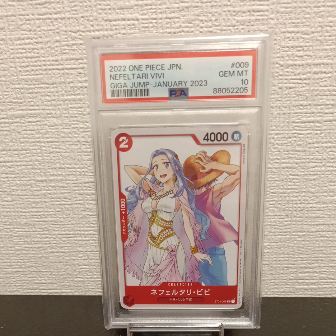 PSA10】ネフェルタリ・ビビ：Silver Foil + Gold Stamp C [ST01-009