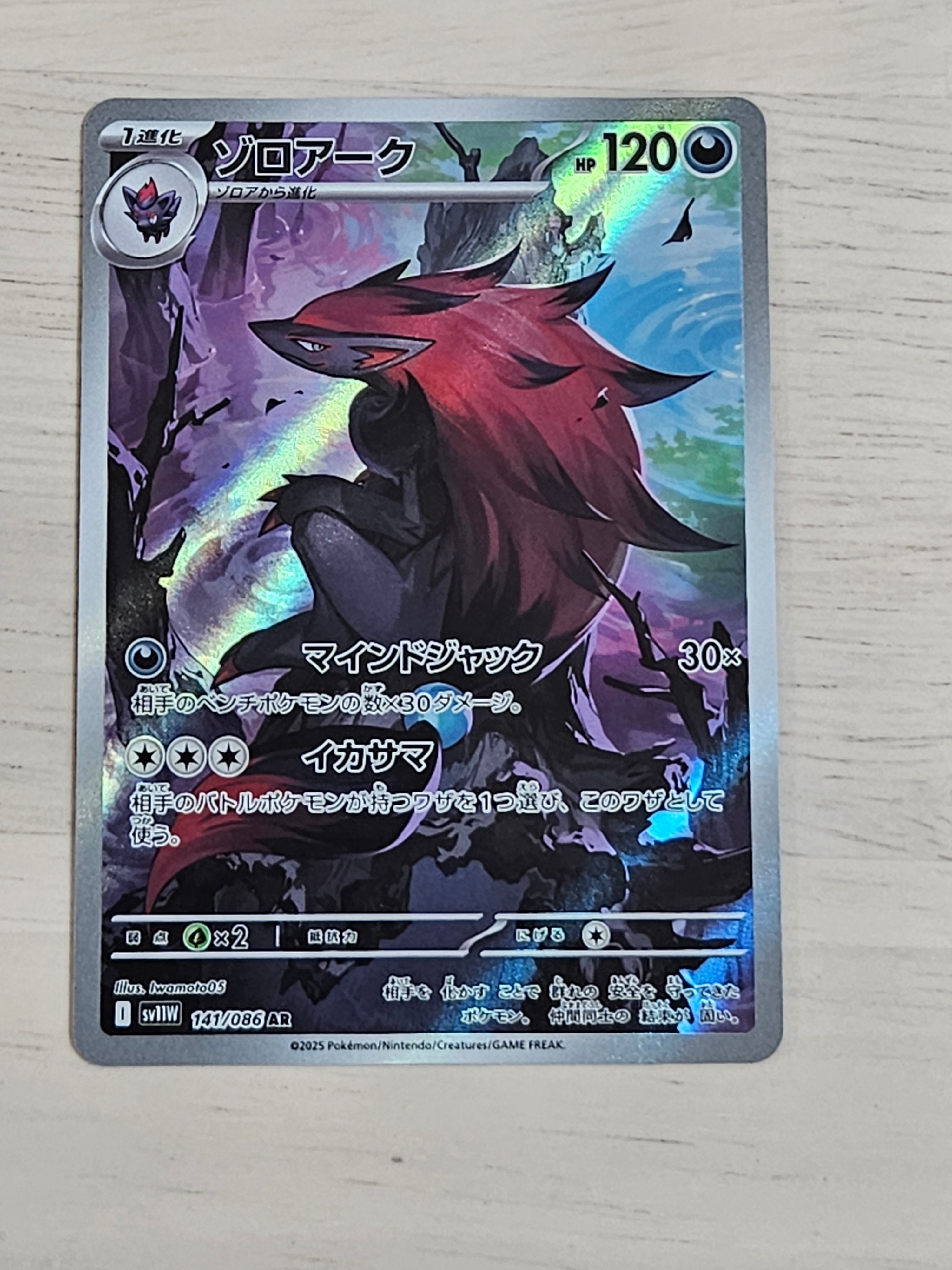 【PSA10】ゾロア ゾロアーク ar ホワイトフレア　2連番 PSA10 ポケモンカード ゾロアーク AR ホワイトフレア - メルカリ