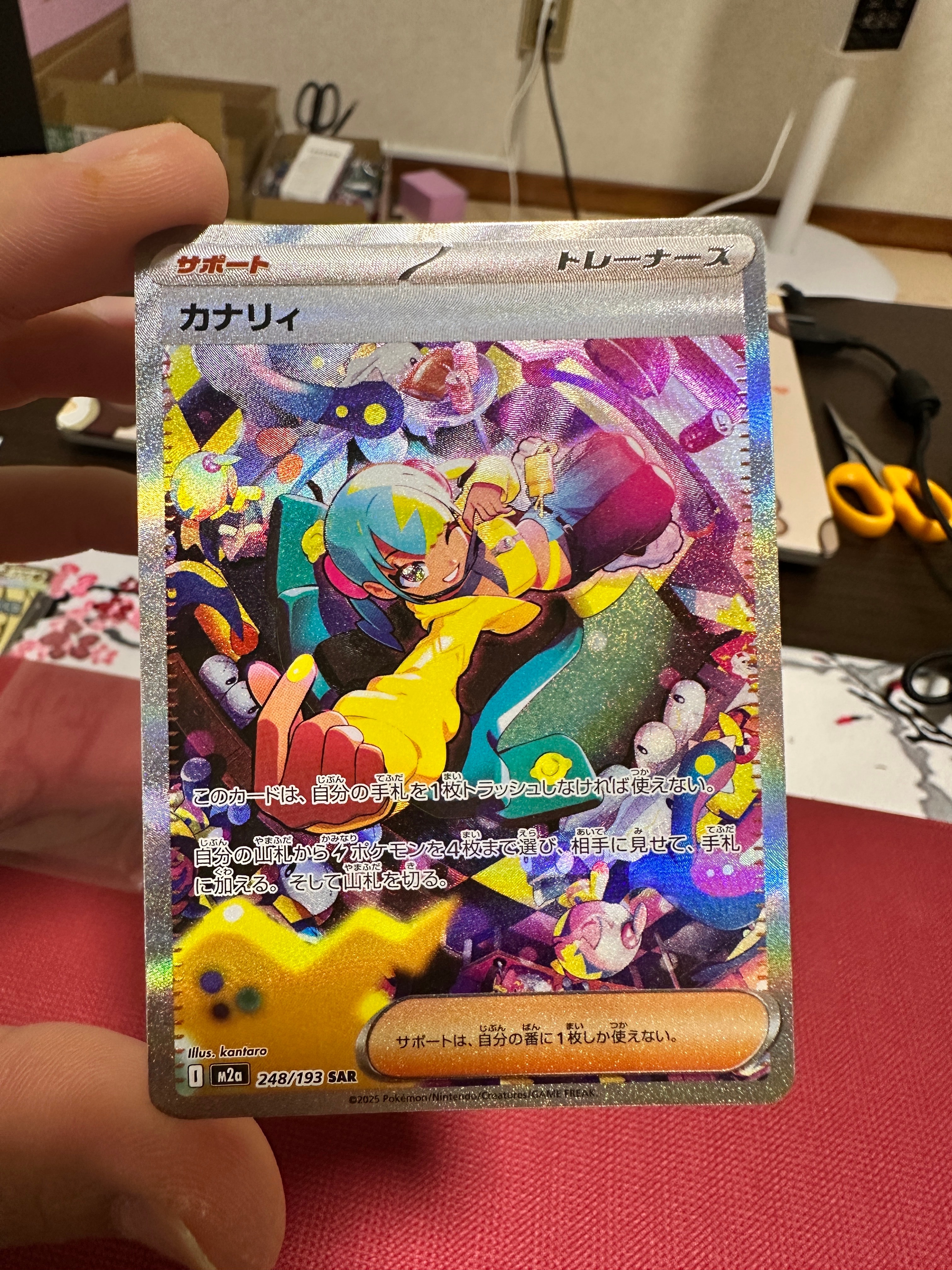 PSA9】カナリィ SAR [M2a 248/193](ハイクラスパック「MEGAドリームex