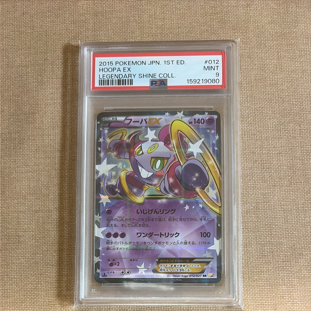 フーパEX RR :1ED [CP2 012/027](コンセプトパック「伝説キラ