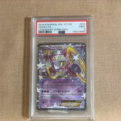 PSA9 フーパEX 伝説キラコレクション HOOPA 012 CP2 1ED PSA9 フーパEX PSA9 フーパEX 伝説キラコレクション HOOPA 012 CP2 1ED PSA9 フーパEX