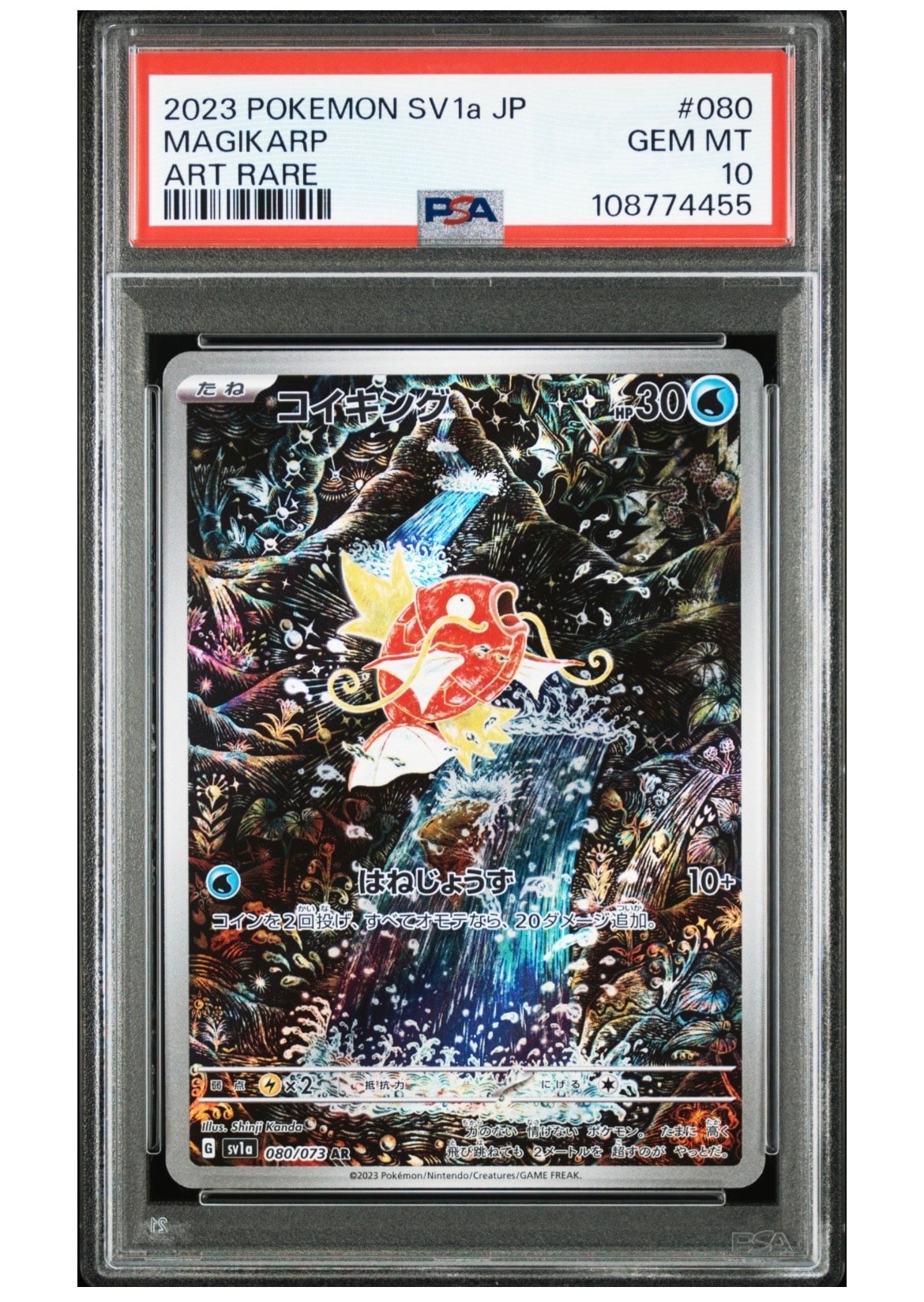 コイキング＆ホエルオーGX SR SM9タッグボルト 099/095 PSA10 コイキング&ホエルオーGX SR: SA[SM9 099/095](拡張パック「タッグ