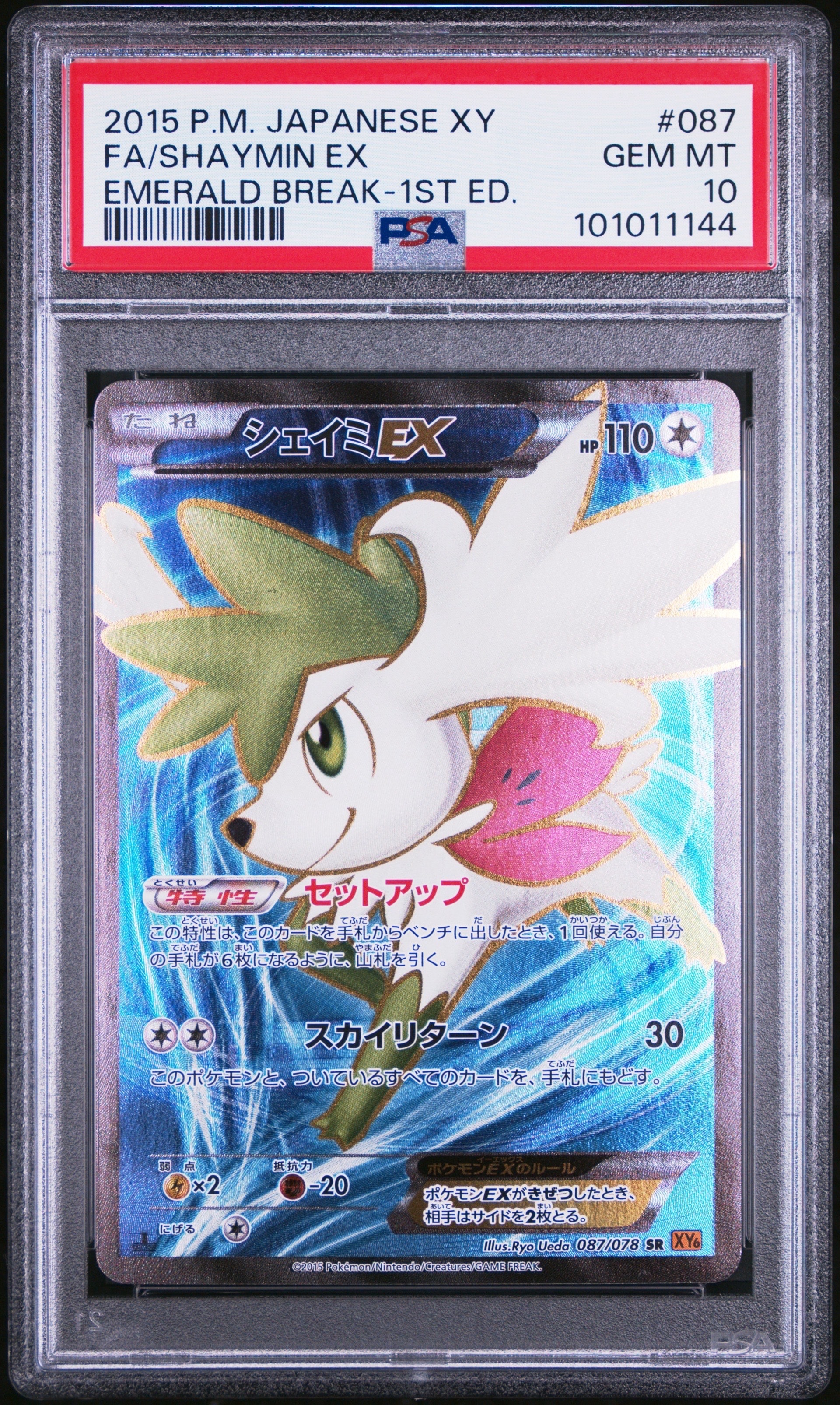 PSA10】ミュウツーV: プロモ[S-P 273](プロモーションカード「S-P」) 1