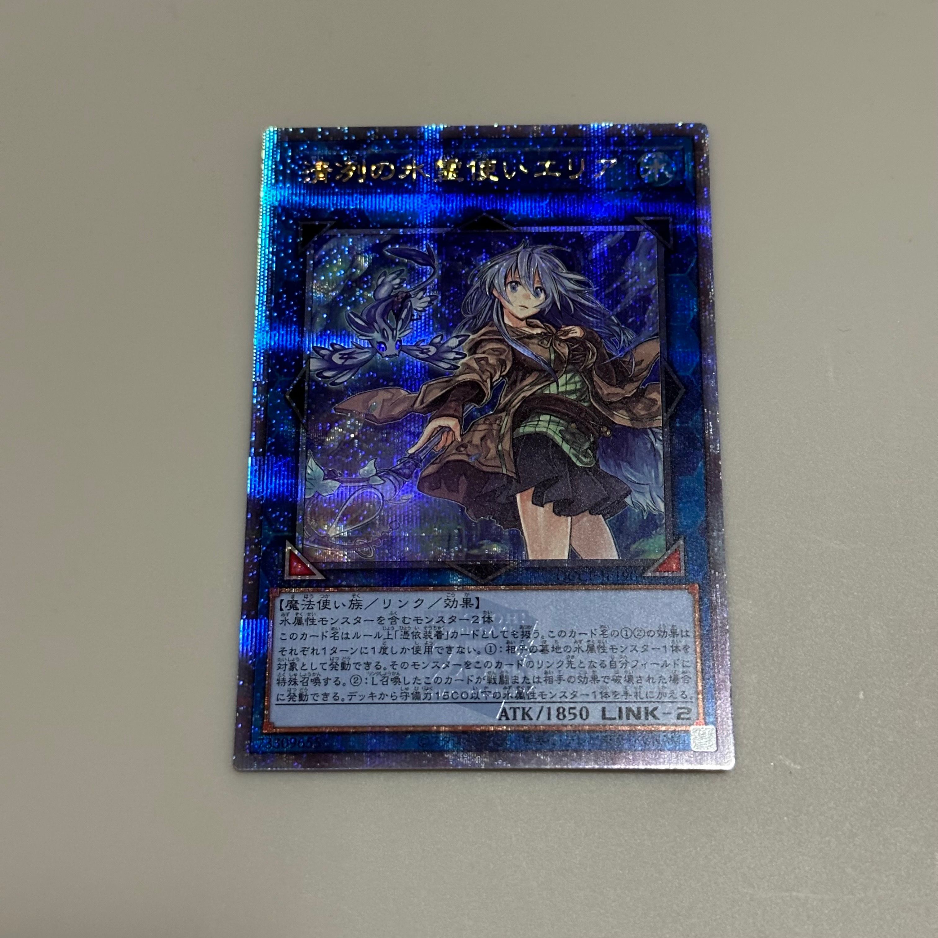 Eria the Water Charmer, Gentle 25th SE [QCCP-JP190](QUARTER CENTURY CHRONICLE side:PRIDE)