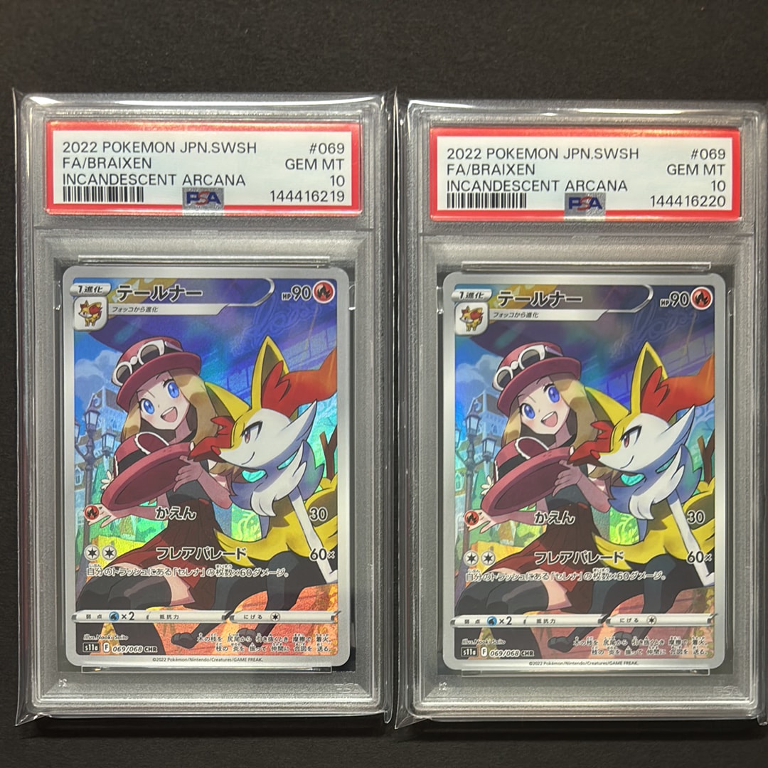 PSA10】テールナー CHR [s11a 069/068](強化拡張パック『白熱の
