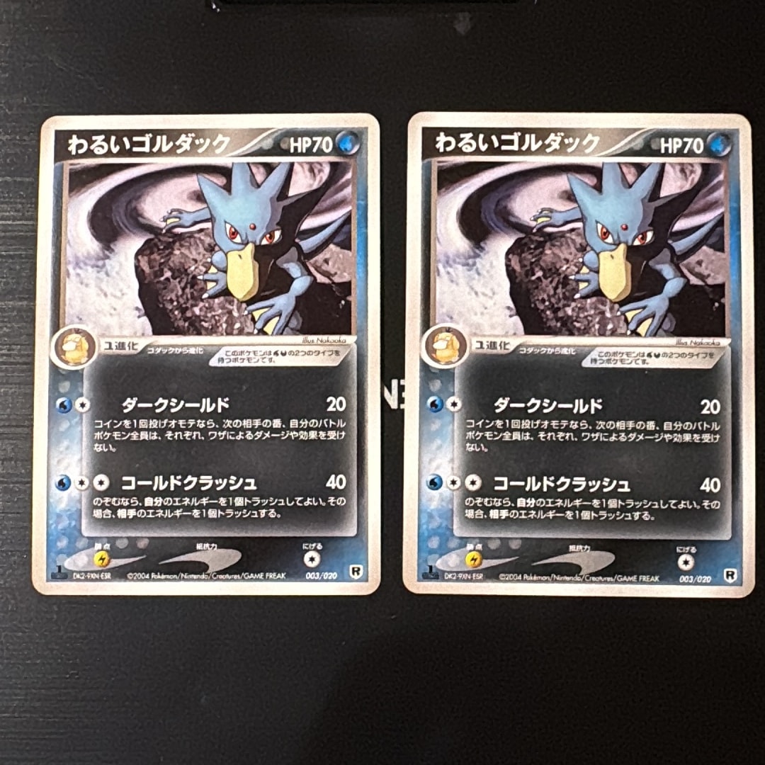 わるいゴルダック :1ED [PCGS-si 003/020](ロケット団ハーフデッキW「シルバー」)