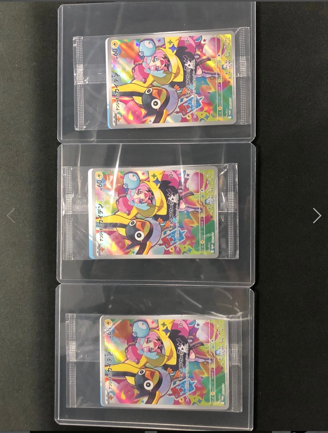 ナンジャモのカイデン P [SV-P 232](プロモーションカード「拡張パック バトルパートナーズ Box購入キャンペーン」)