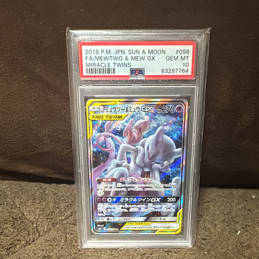 ミュウツー&ミュウGX SR: SA[SM11 098/094](拡張パック「ミラクルツイン」)
