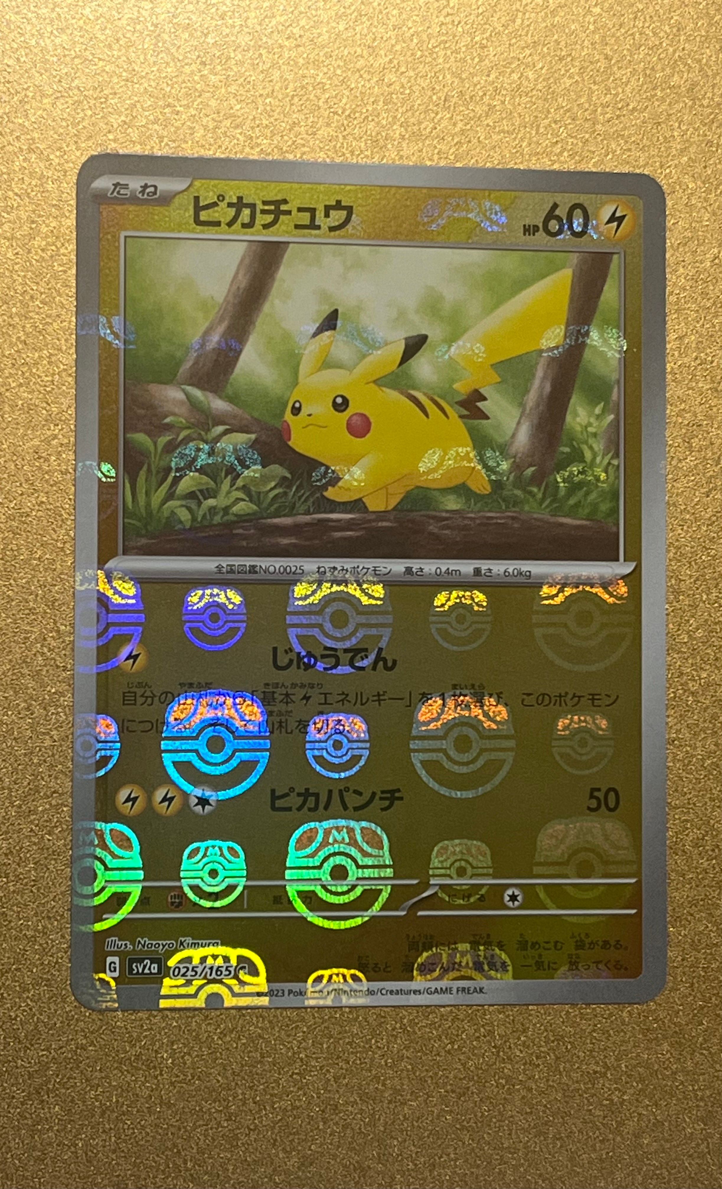 ピカチュウ C: マスターボールミラー (マスボピカチュウ) [SV2a 025/165](強化拡張パック「ポケモンカード151」)