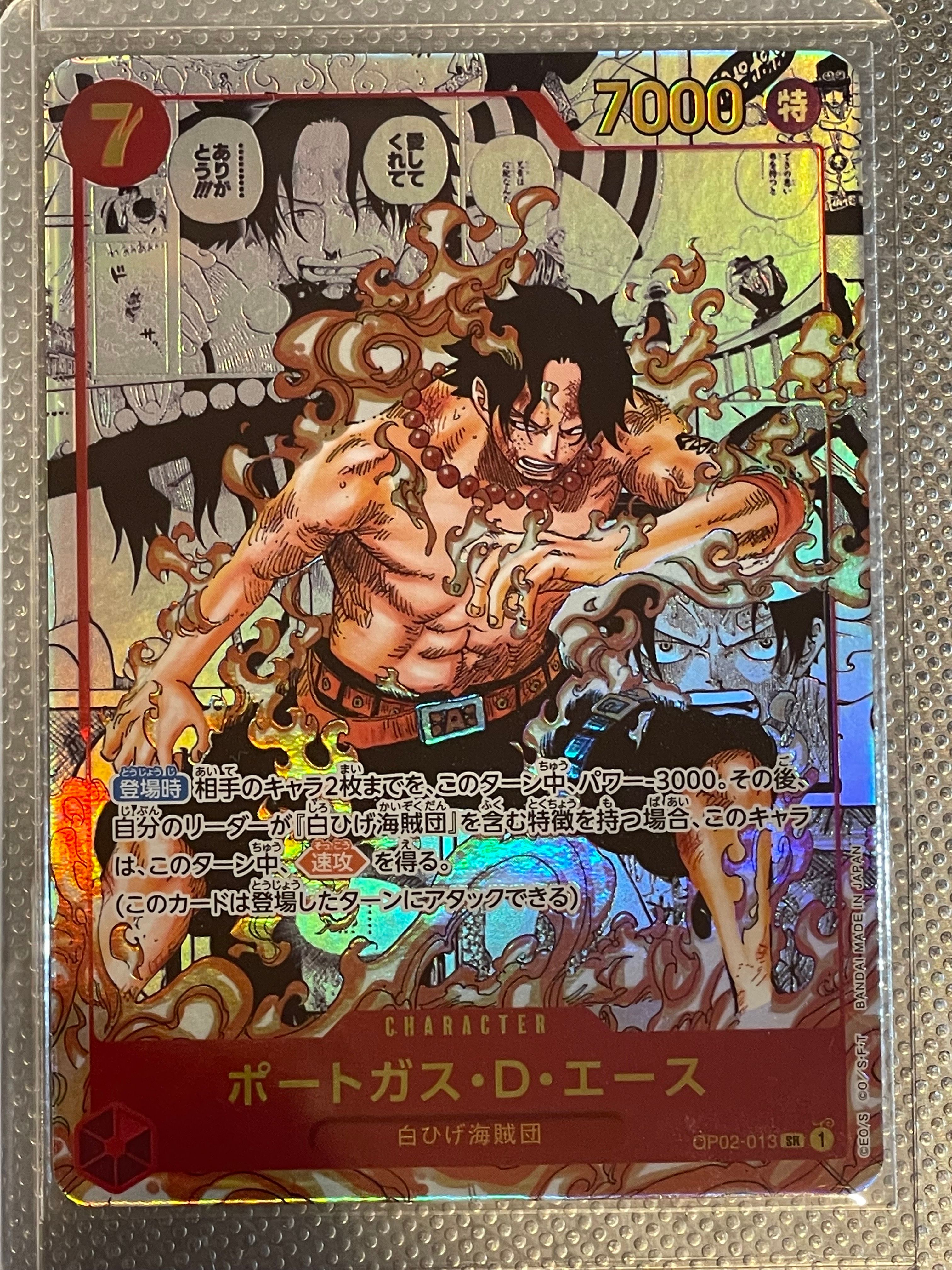 ポートガス・D・エース SR-SP (コミパラ) [OP02-013](ブースターパック「頂上決戦」)