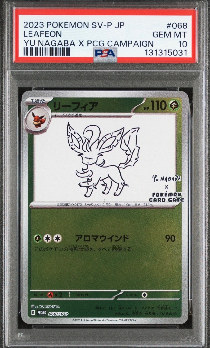 リーフィア: プロモ [SV-P 068](「YU NAGABA×ポケモンカードゲーム」プロモーションカード「SV-P」)