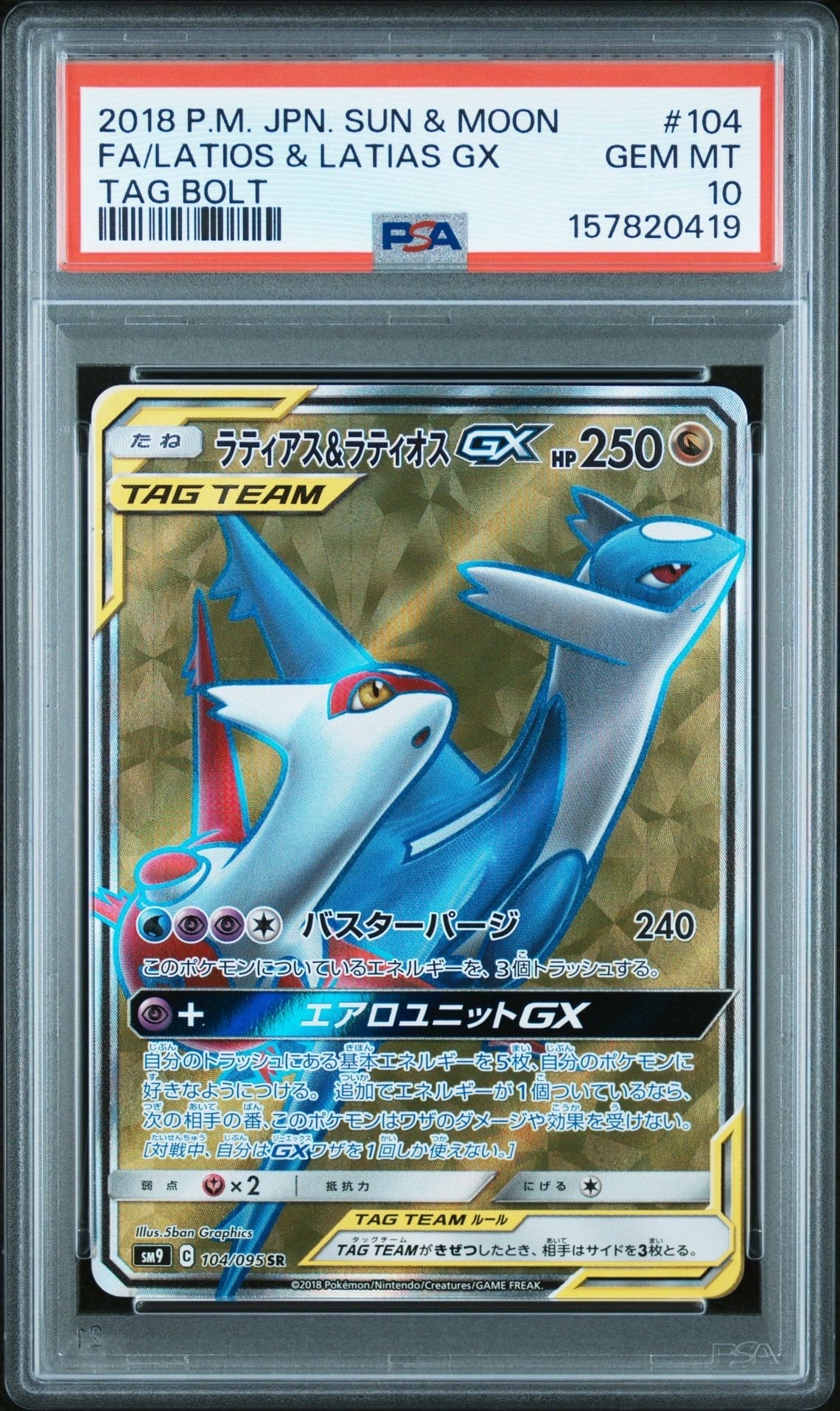 PSA10】ヒトカゲ AR[SV2a 168/165](強化拡張パック「ポケモンカード151