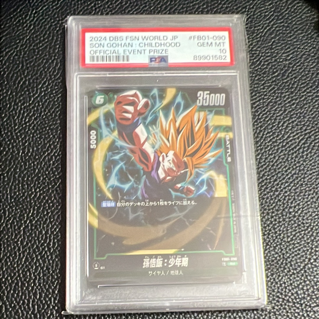 PSA10】孫悟飯 R☆ [FB01-090](フュージョンワールド「アルティメット