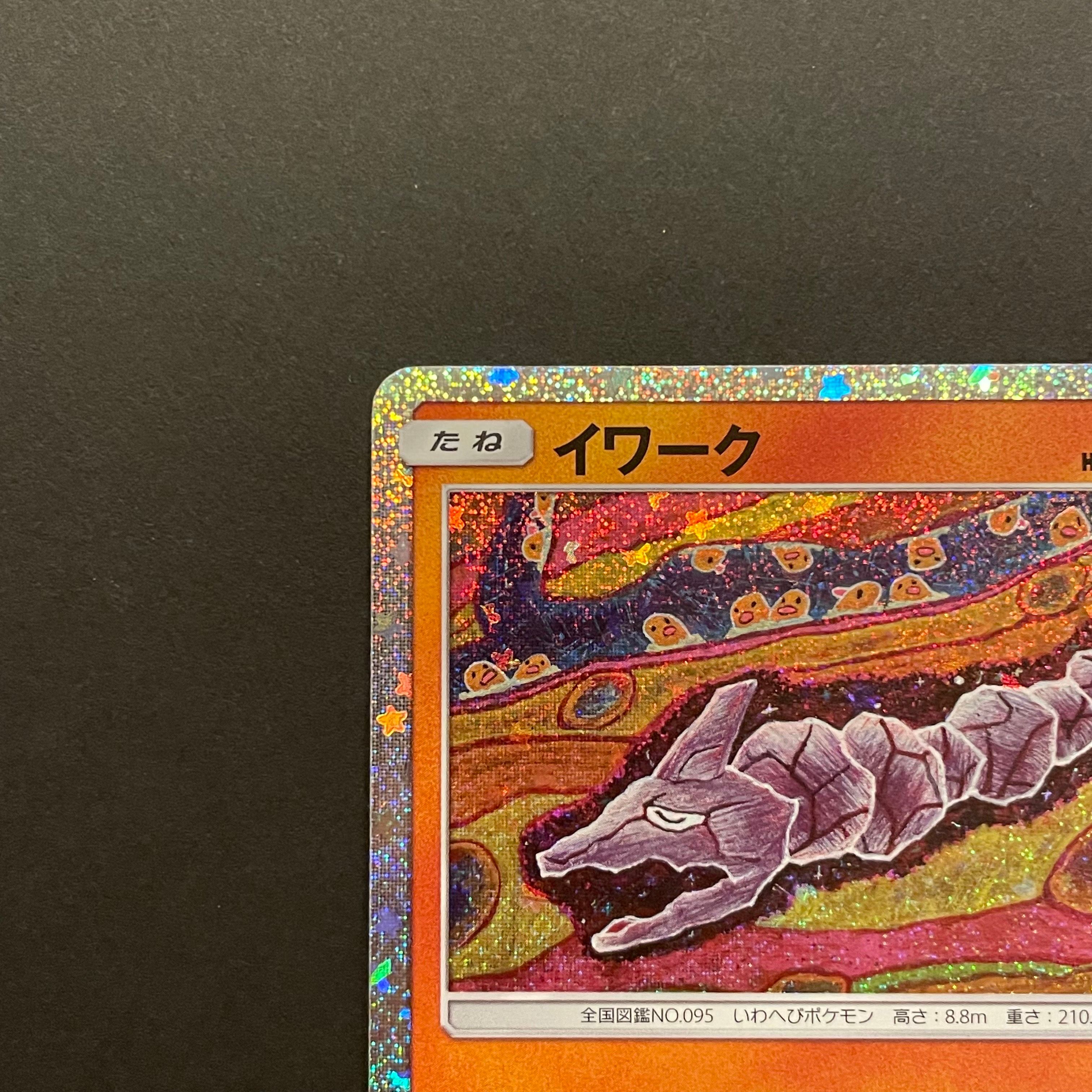 B]Onix [CLF 010/032](Pokemon Card Game Classic) | SNKRDUNK