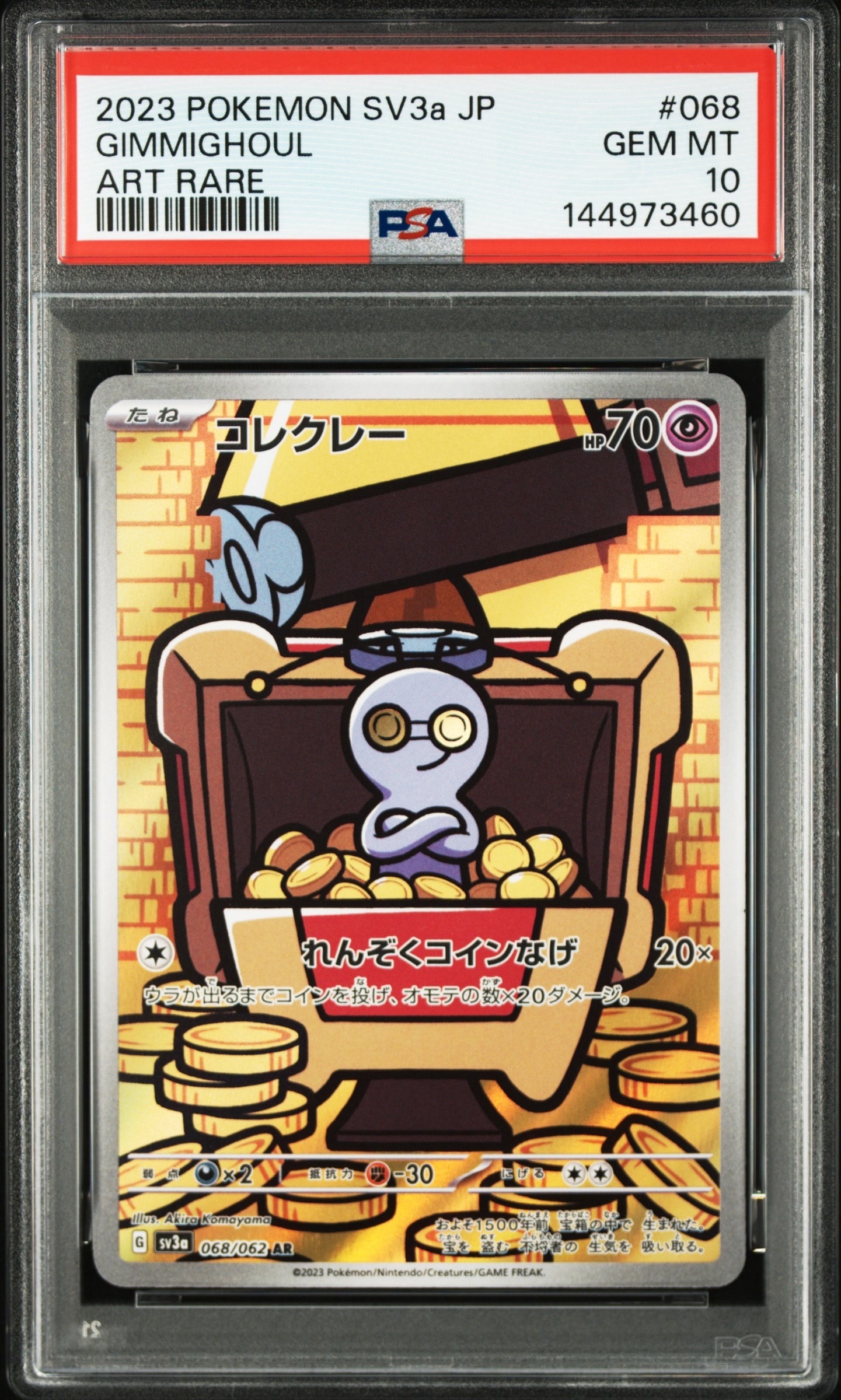 サーフゴーSAR コレクレーAR 連番psa10 087 068 PK-SV3a-068 コレクレー AR | ポケモンカード,SVシリーズ,強化拡張