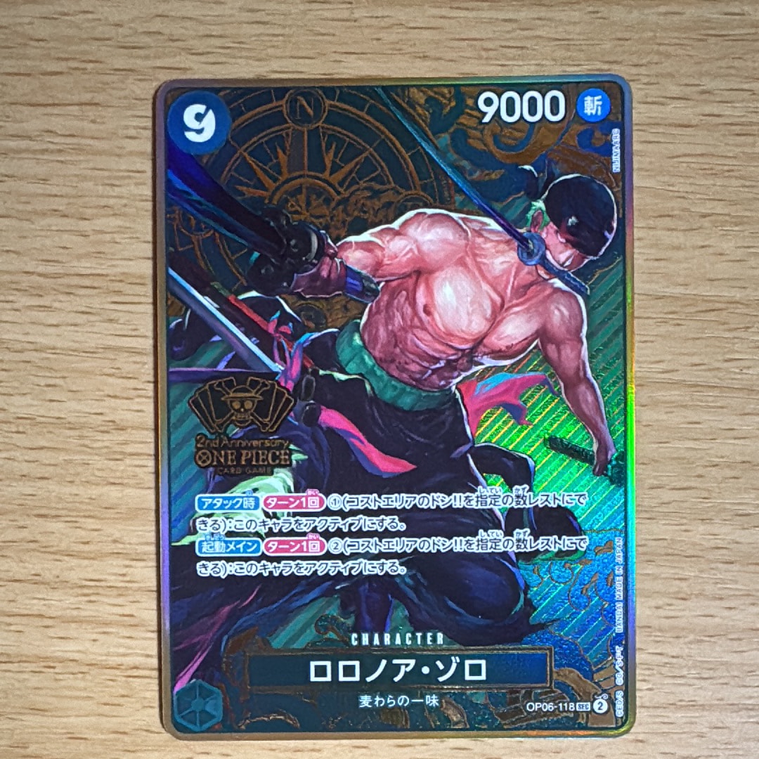 ロロノア・ゾロ SEC [OP06-118](スペシャルグッズセット「2nd ANNIVERSARY SET」)