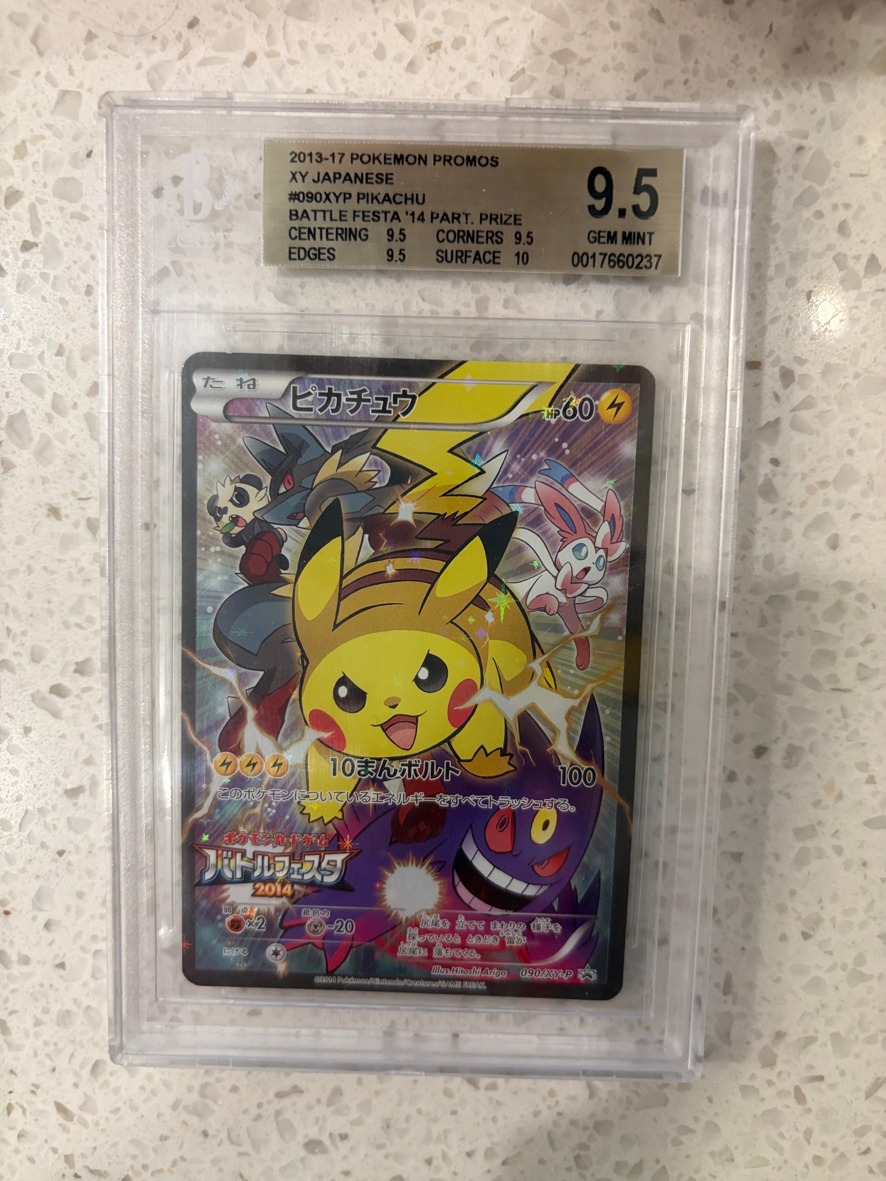 ピカチュウ: バトルフェスタ2014プロモ[XY-P 090/XY-P](プロモーションカード「XY-P」)