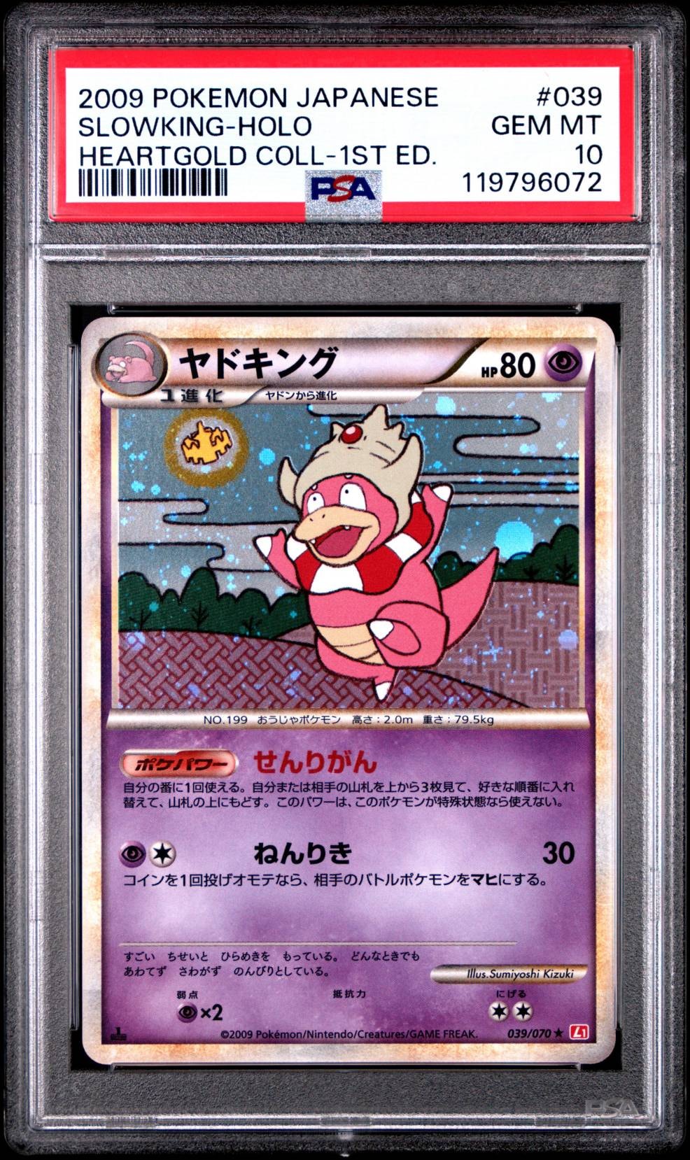 PSA10】ヤドキング ☆ :1ED [L1-H 039/070](拡張パック「ハート