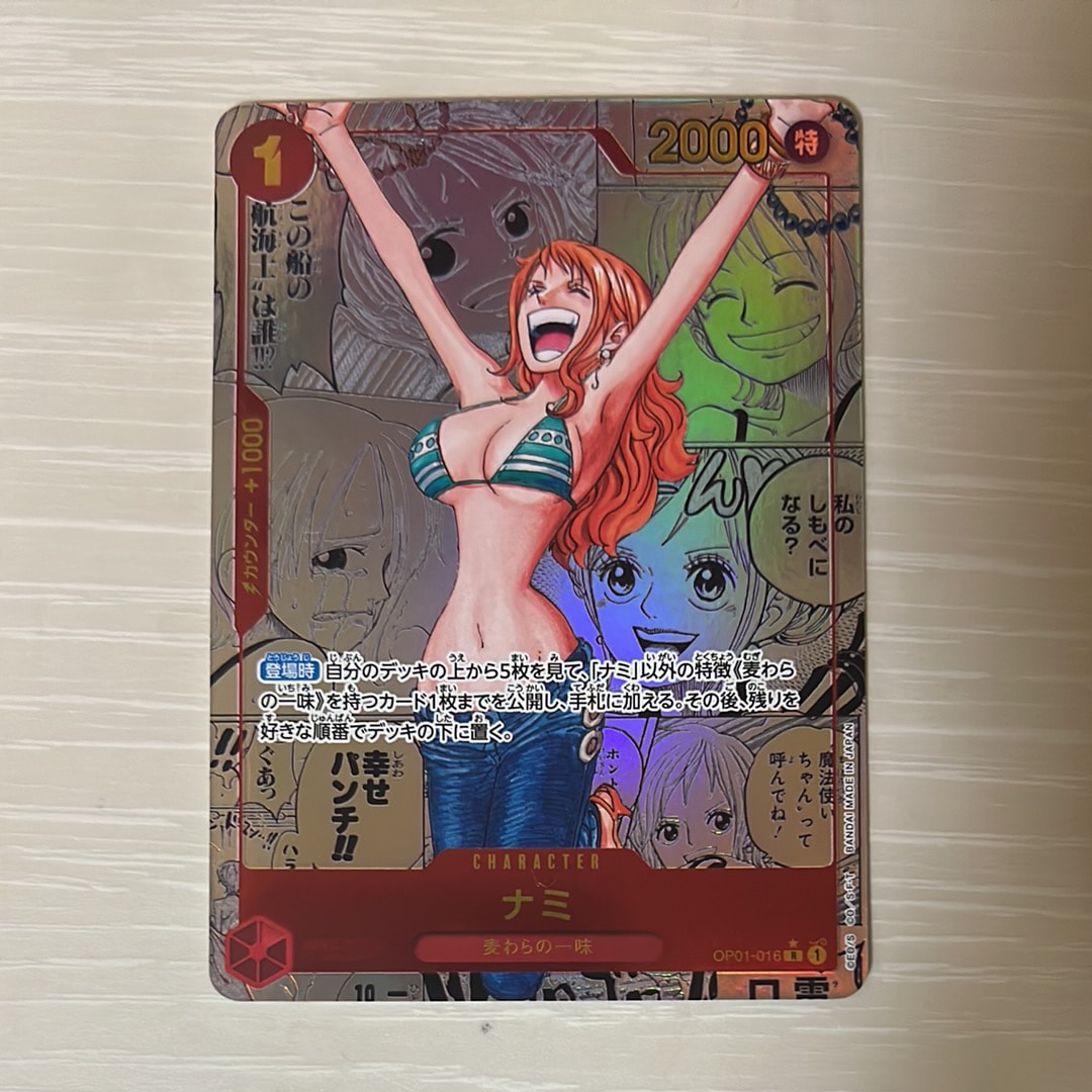 ナミ R-SP (コミパラ) [OP01-016](プレミアムブースター「ONE PIECE CARD THE BEST」)