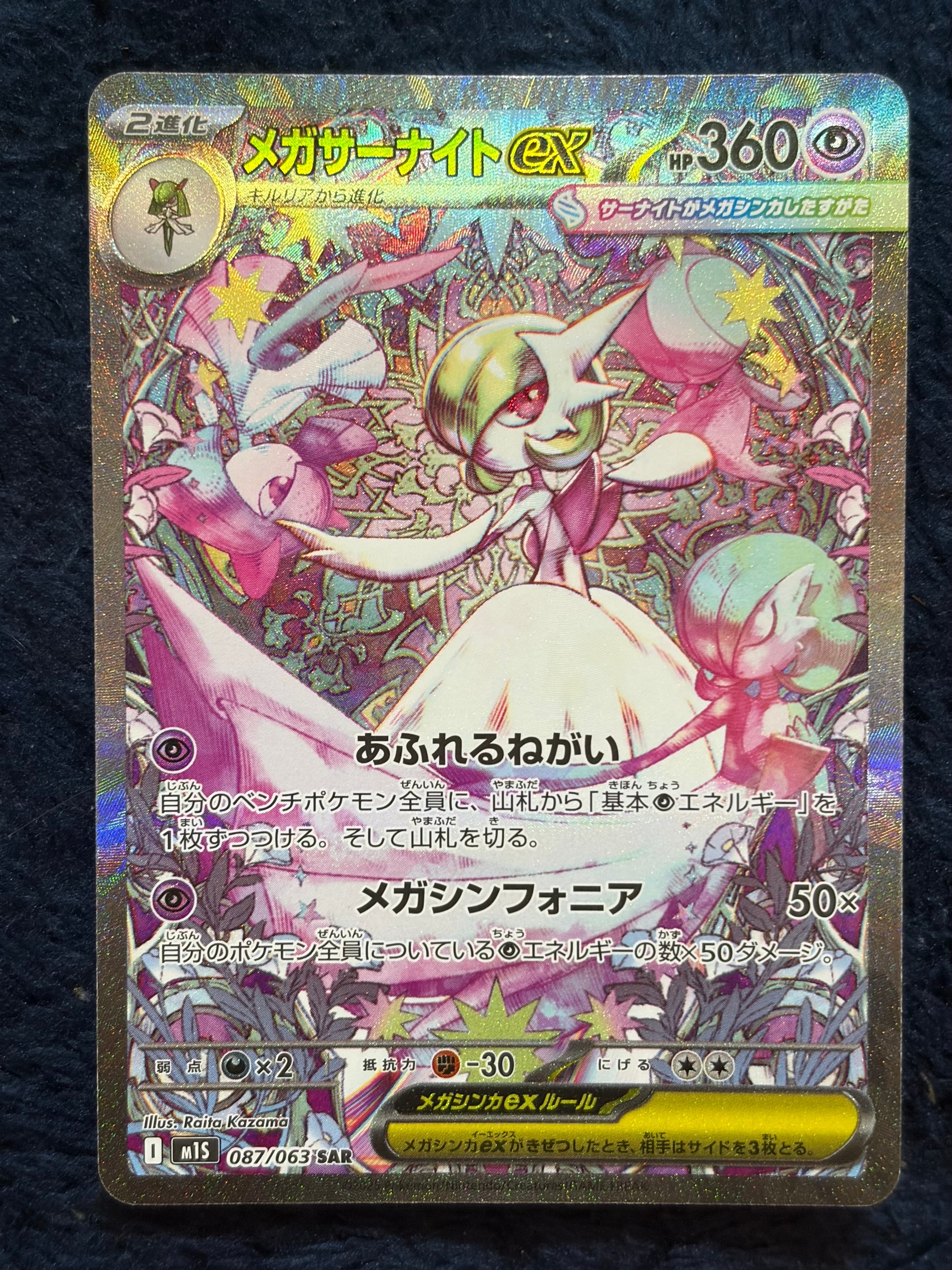 PSA10 ゲンガー R ダークファンタズマ ゲンガー CHR S10a ダークファンタズマ 074/071 PSA10 - メルカリ