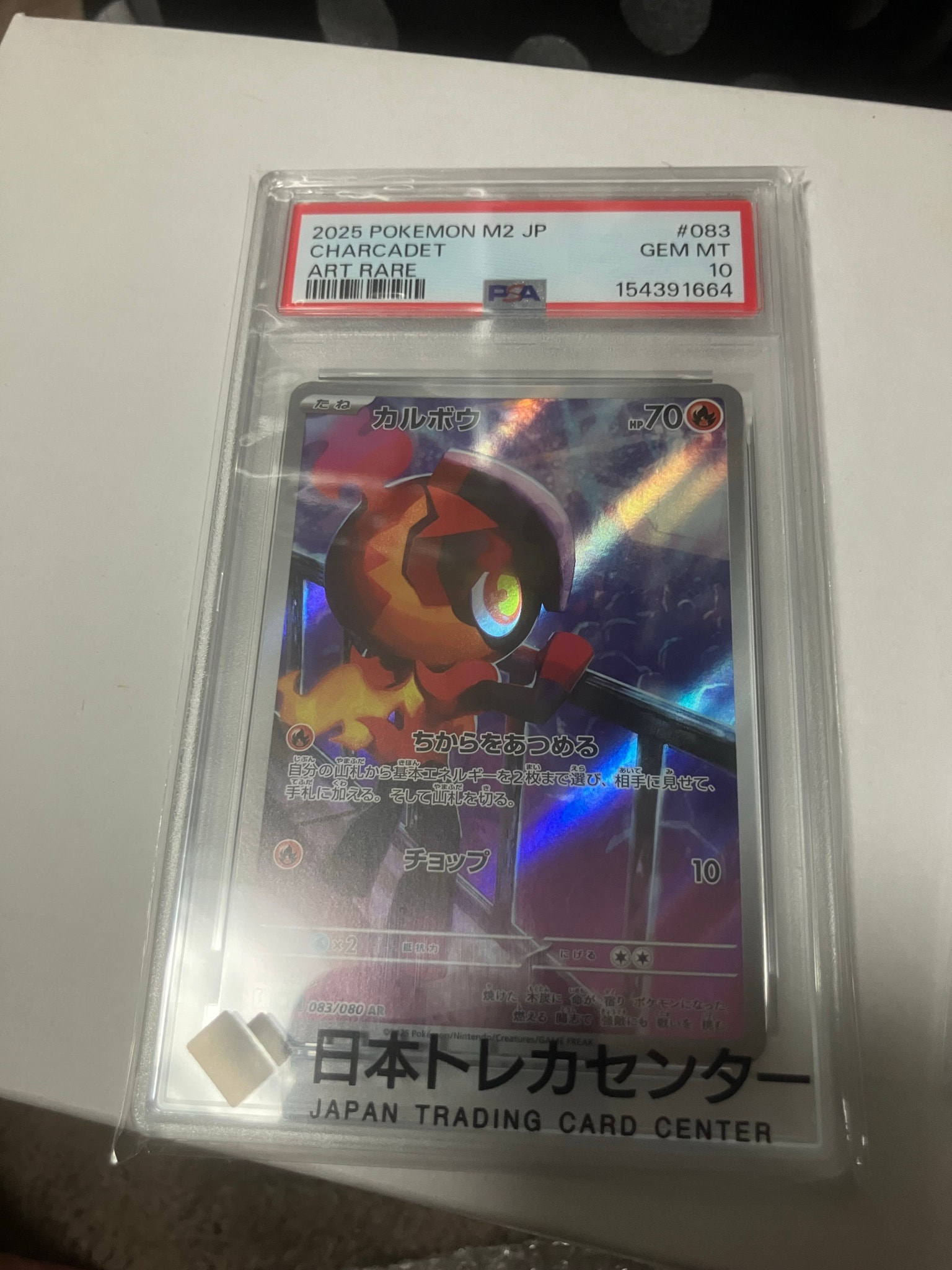 カルボウ AR [M2 083/080](拡張パック「インフェルノX」)