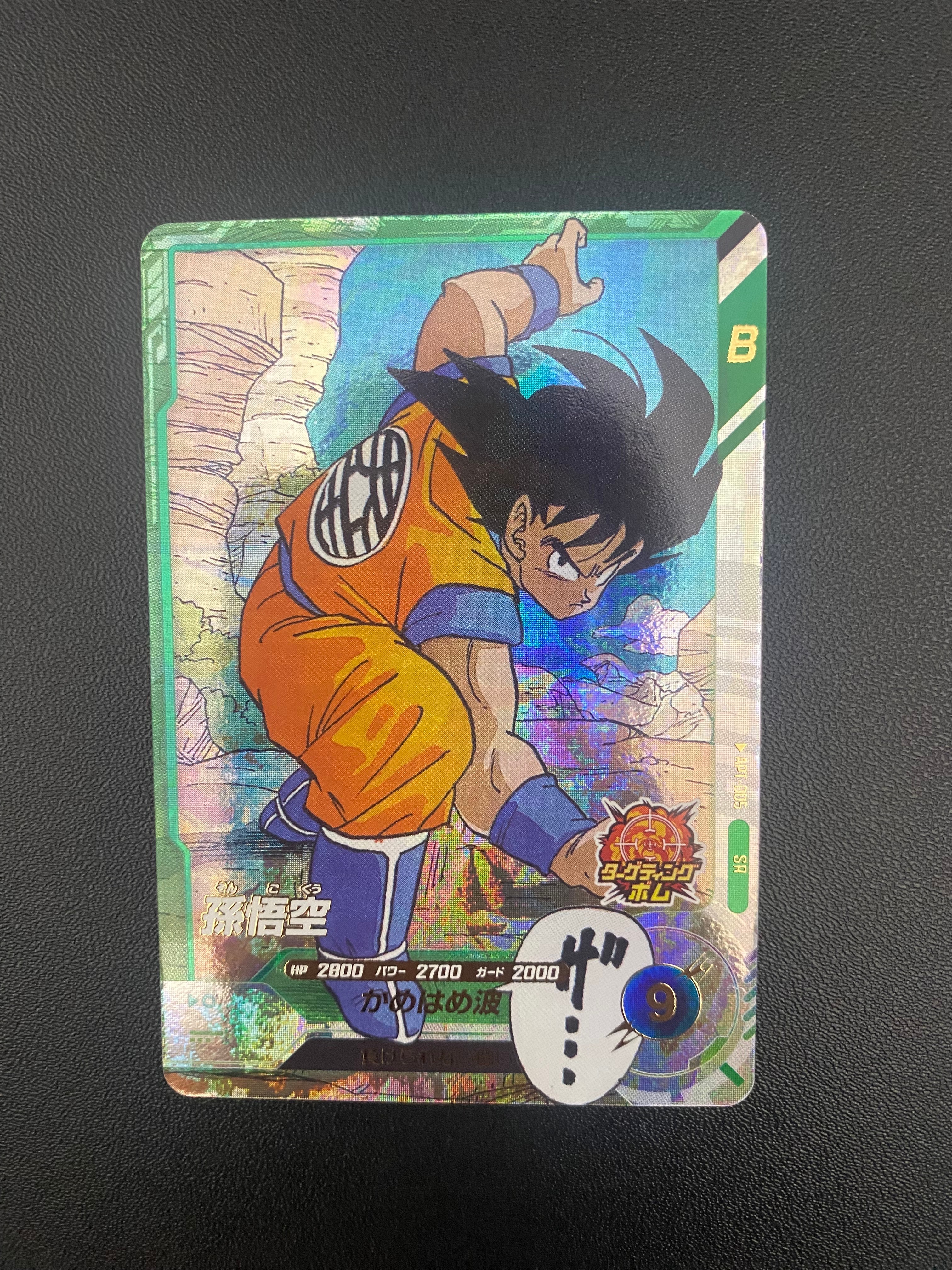 孫悟空 N☆ [APT-002](アドバンスパック「ドラゴンボール 40th