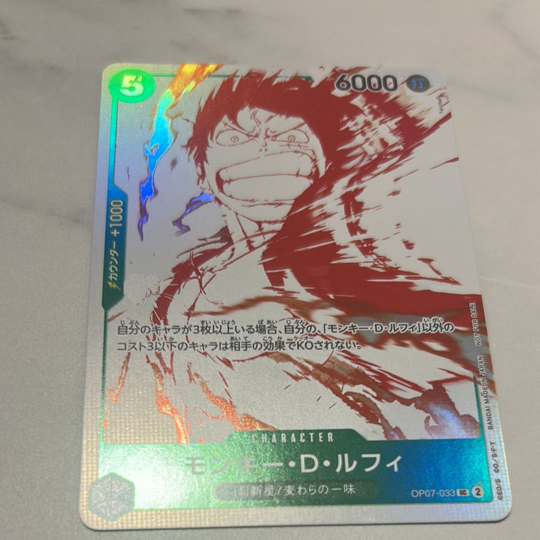 モンキー・Ｄ・ルフィ UC [OP07-033](プロモーションカード「3周年！ワンピースカードトレジャーキャンペーン」)