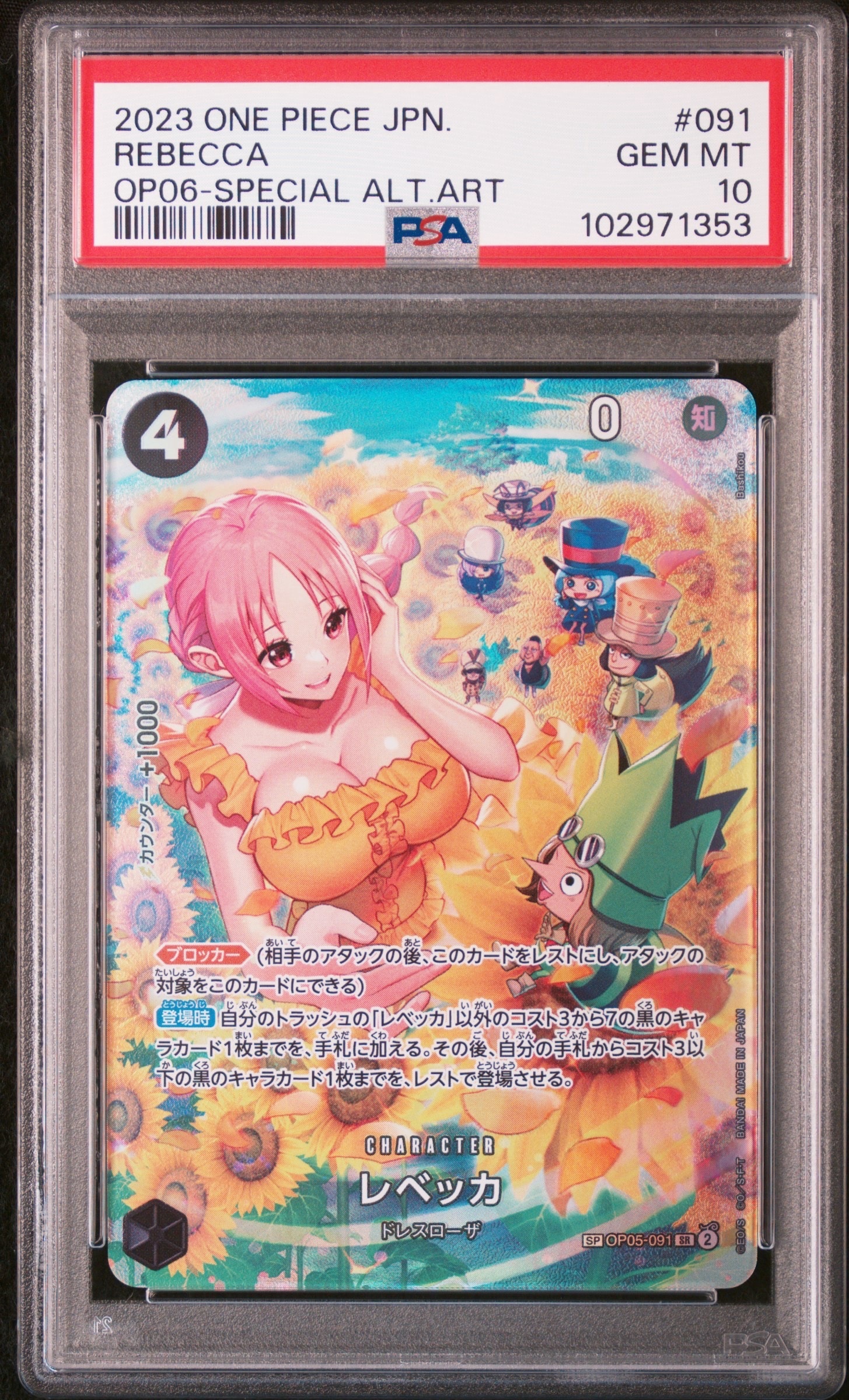 Rebecca SR-SPC [OP05-091] (Booster Pack Wings of Captain)