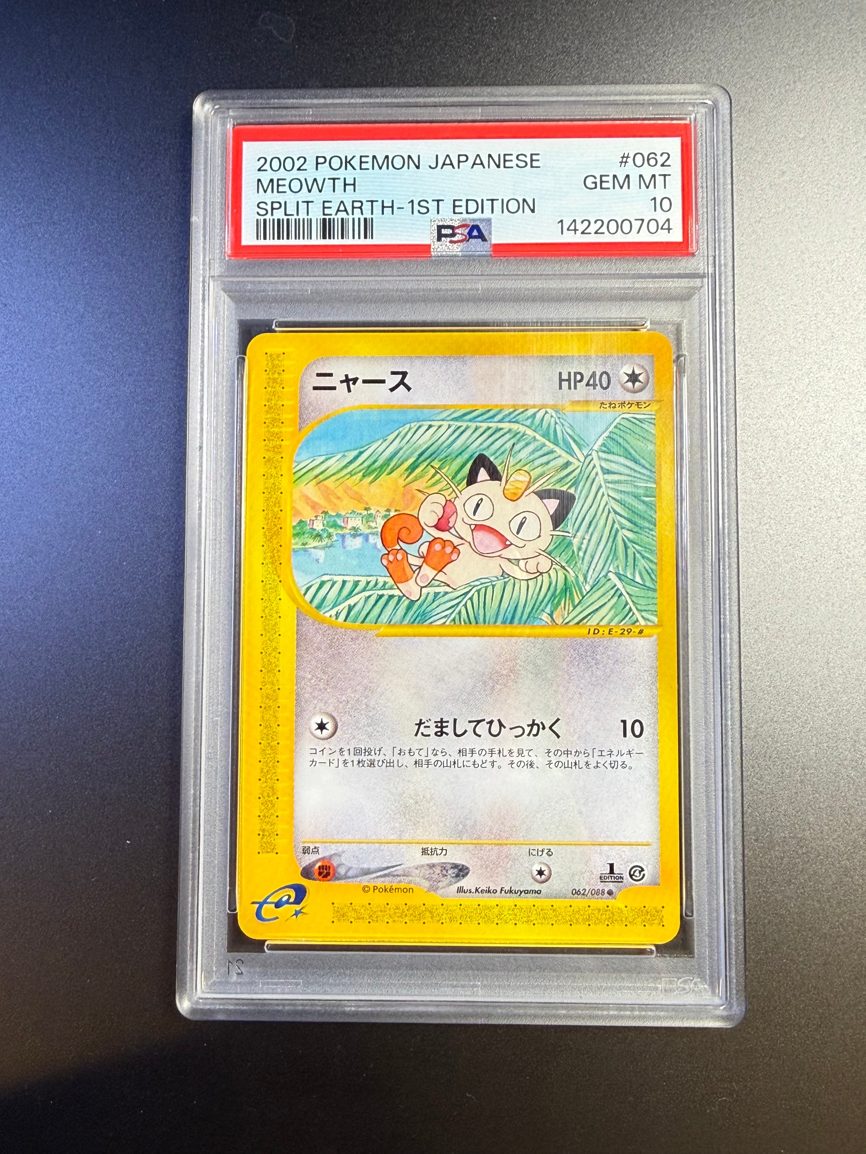 PSA10】ニャース ○ :1ED [e4 062/088](拡張パック第4弾「裂けた大地