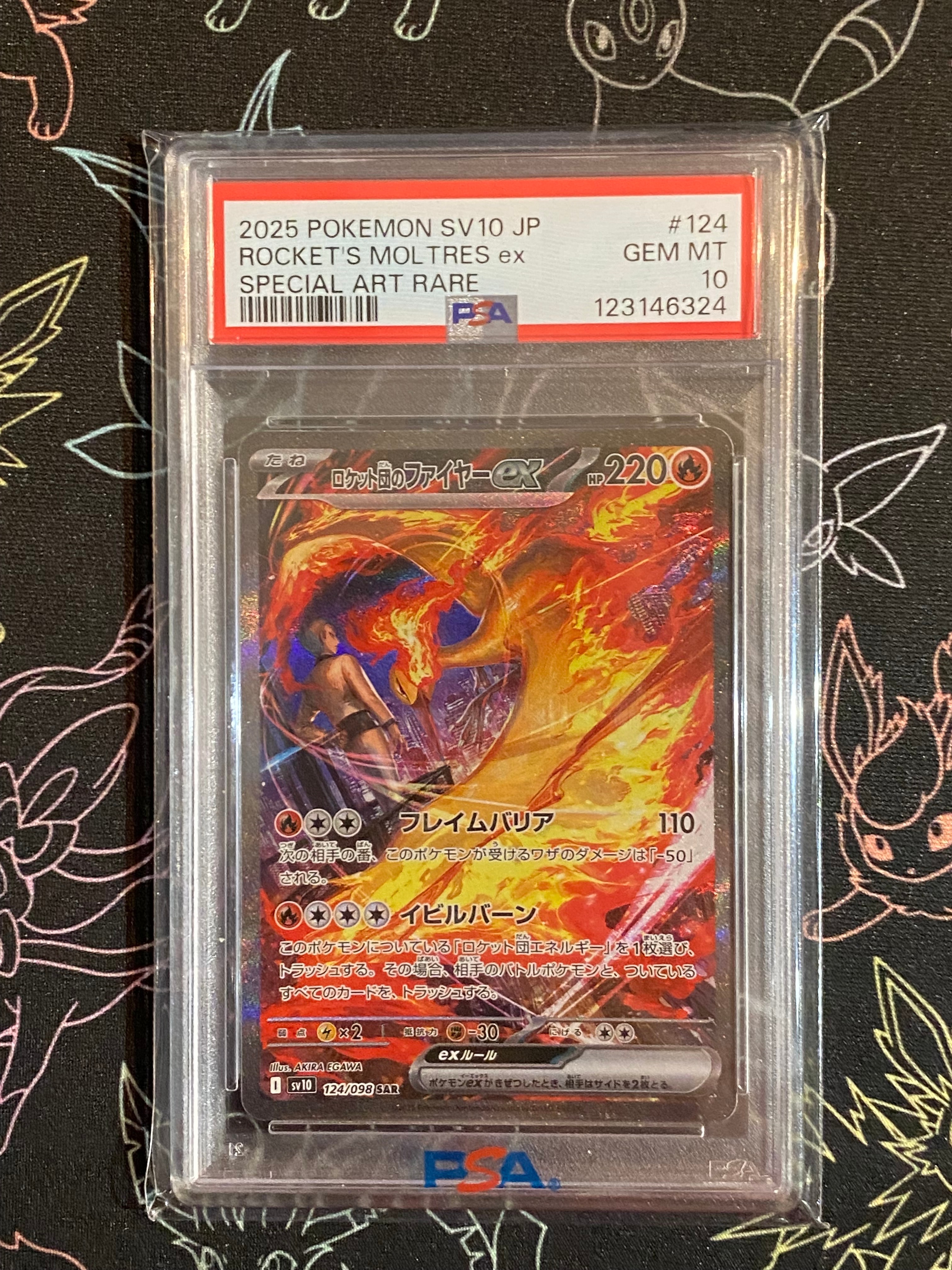 ロケット団のファイヤーex SAR [SV10 124/098](拡張パック「ロケット団の栄光」)