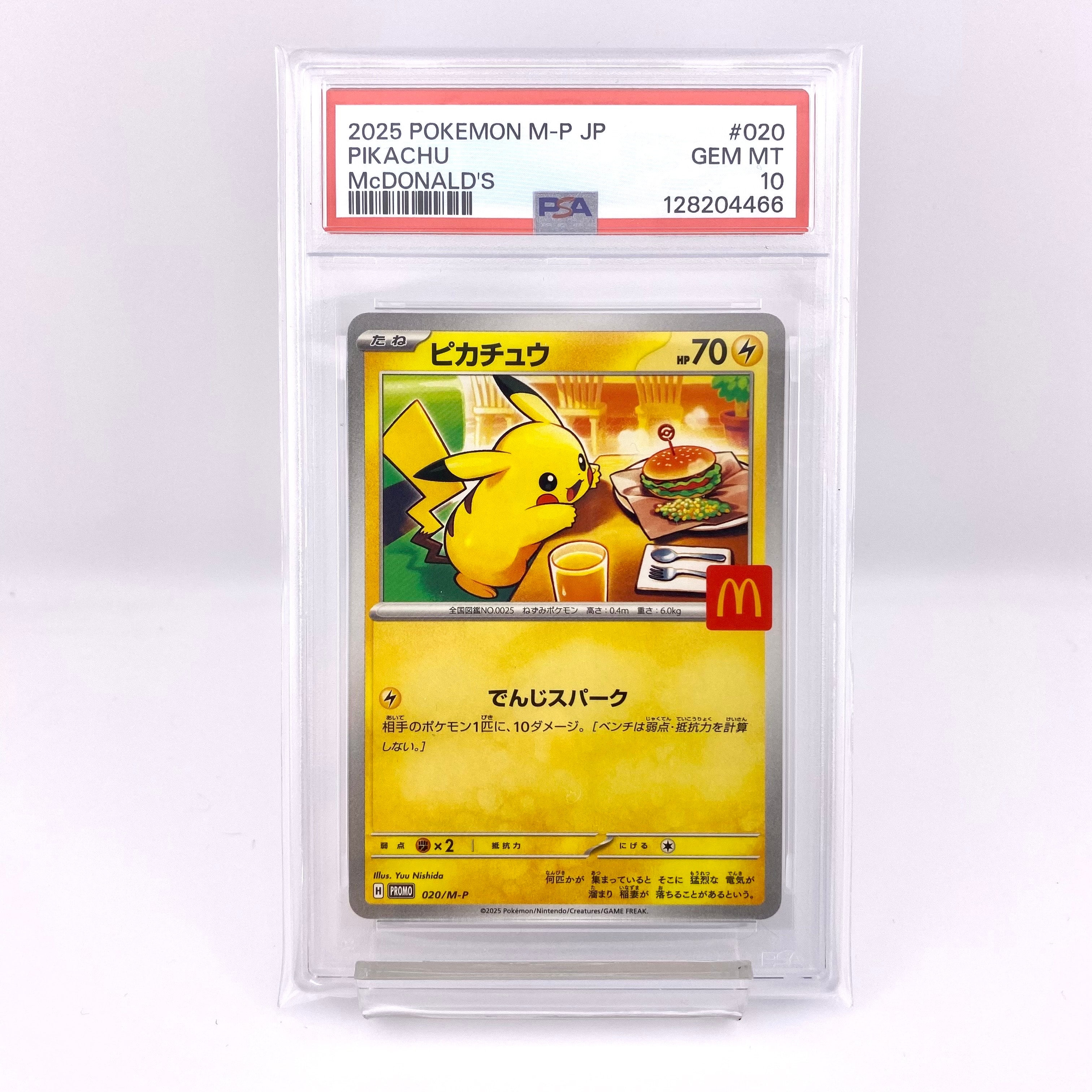 ピカチュウ P [M-P 020](プロモカードパック「マクドナルド ハッピーセット2025」)