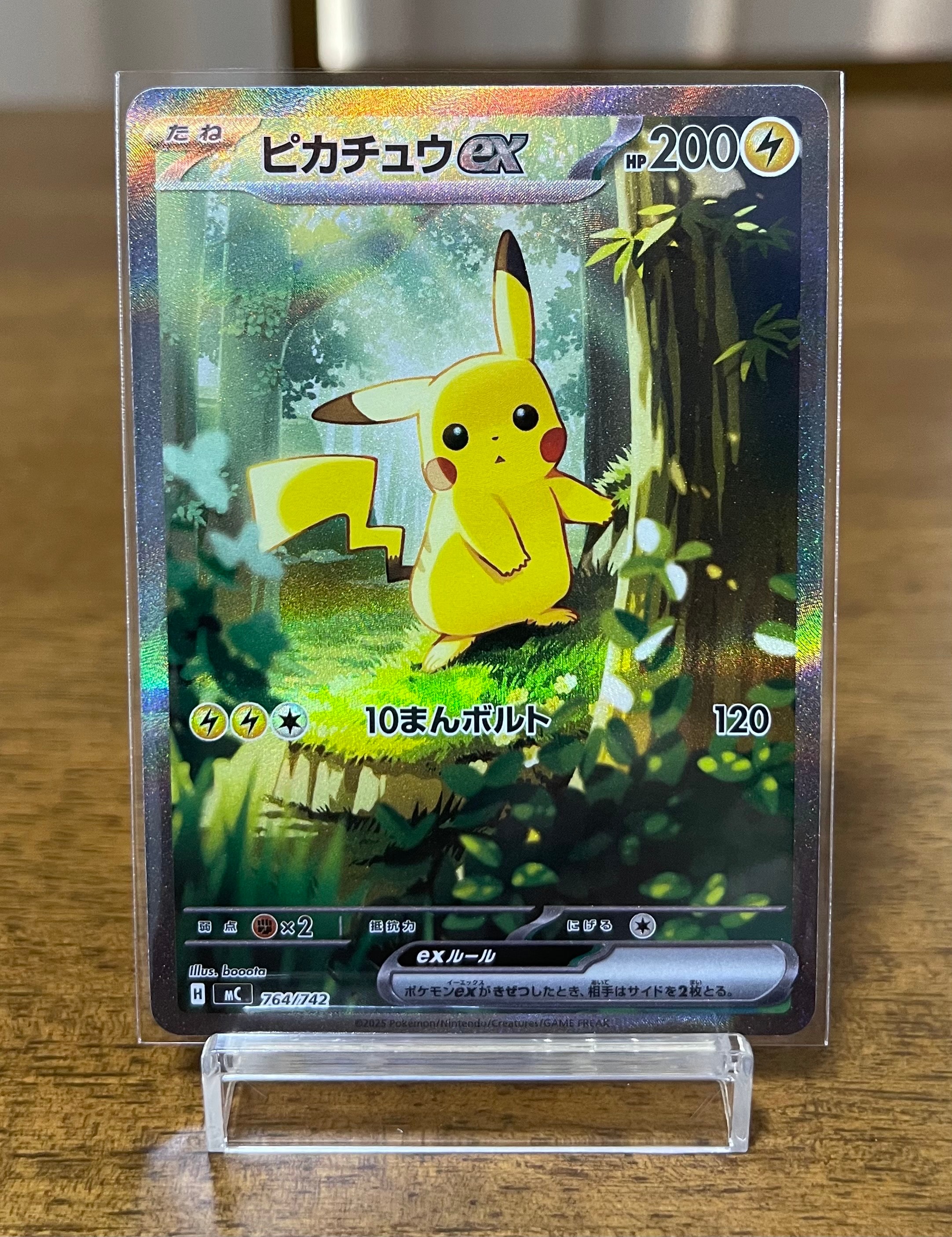 PSA10】ピカチュウex SAR仕様 [MC 764/742](スタートデッキ100「バトル