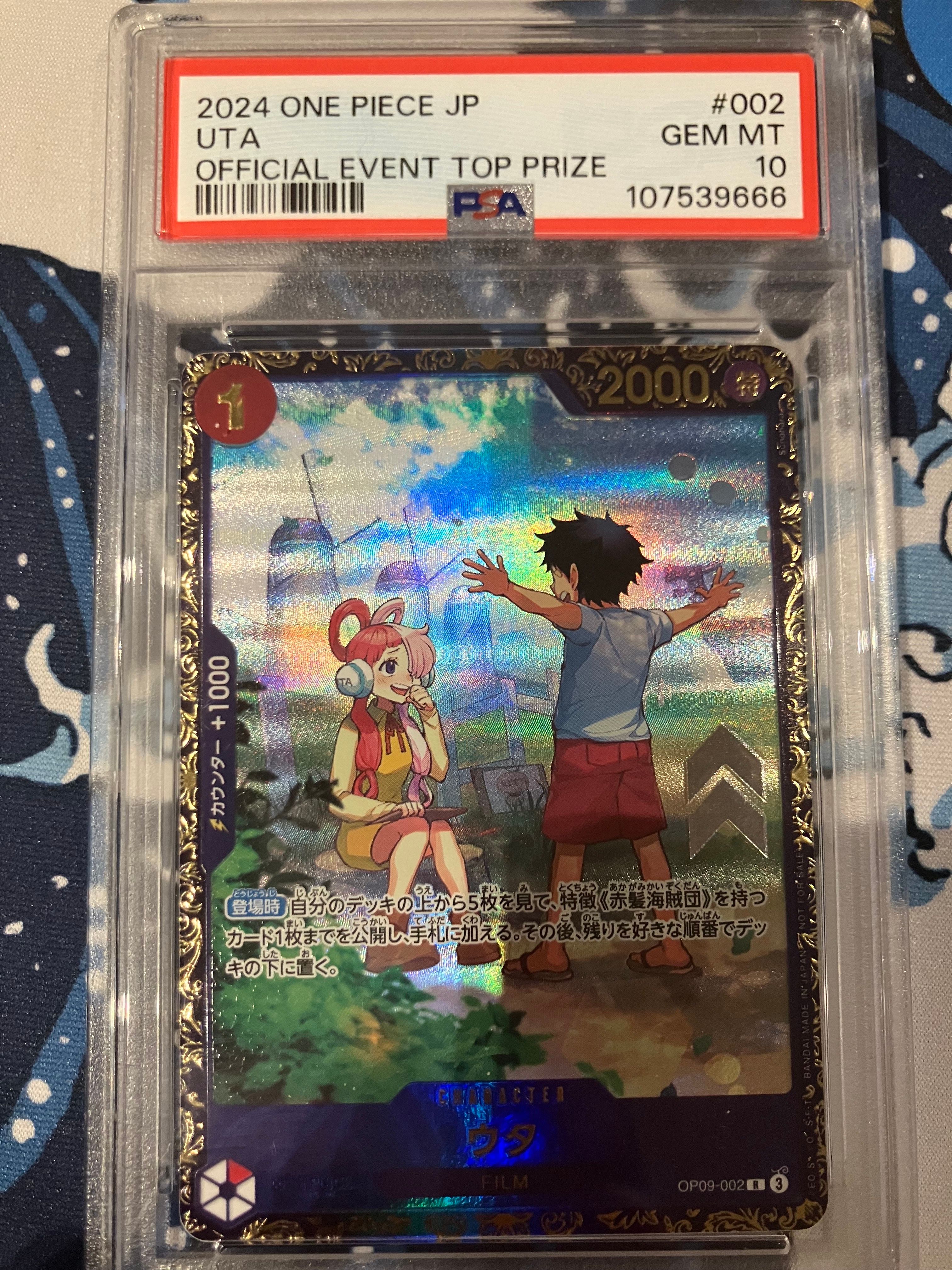 ウタ R [OP09-002](プロモーションカード「フラッグシップバトル 優勝記念品」)