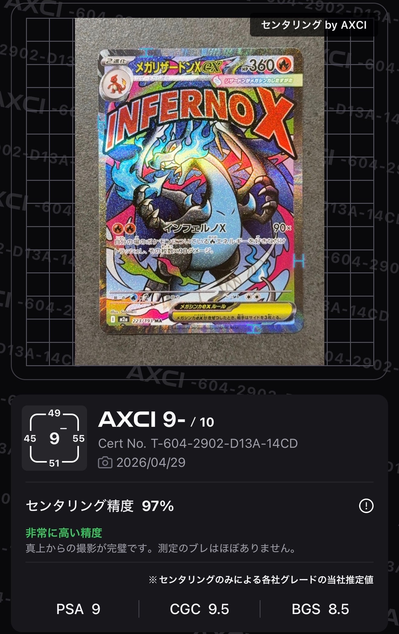 メガリザードンXex MA [M2a 223/193](ハイクラスパック「MEGAドリームex」)