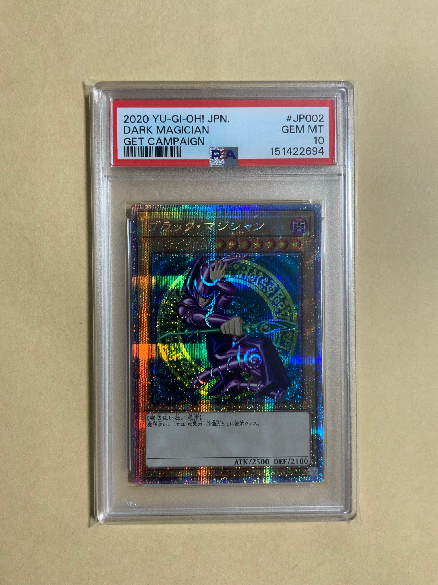 PSA10】ブラック・マジシャン PSE [PSEC-JP002](プリズマティック