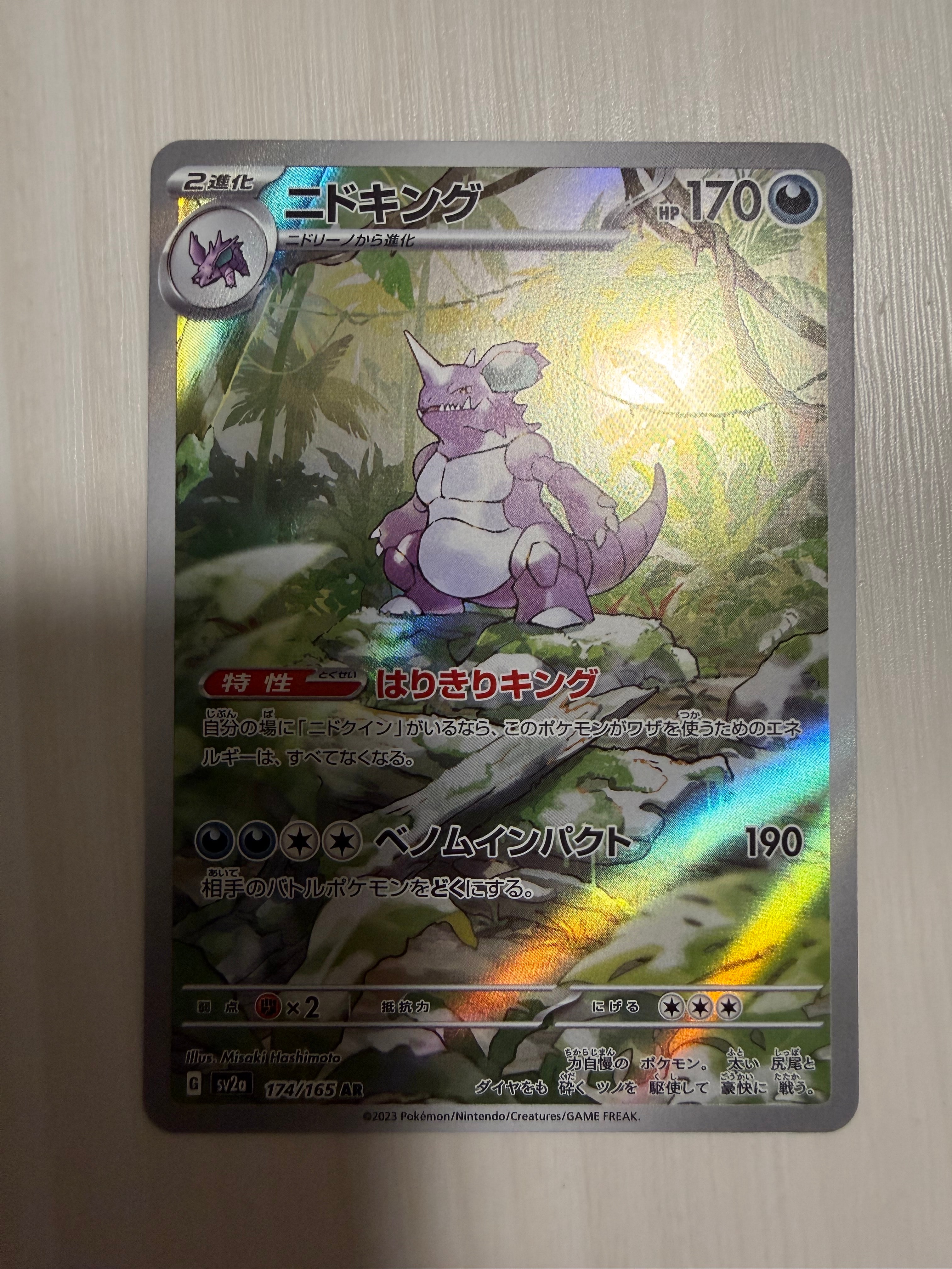ミュウツー&ミュウGX RR [SM12a 052/173](ハイクラスパック「TAG TEAM