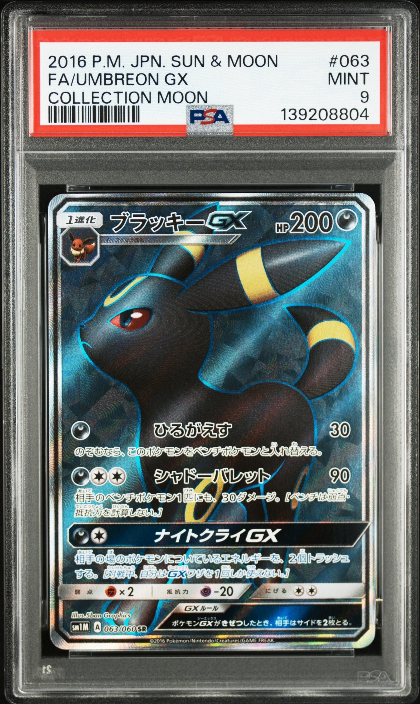 PSA9】ビクティニ P [SV-P 288](プロモーションカード「ビクティニBWR