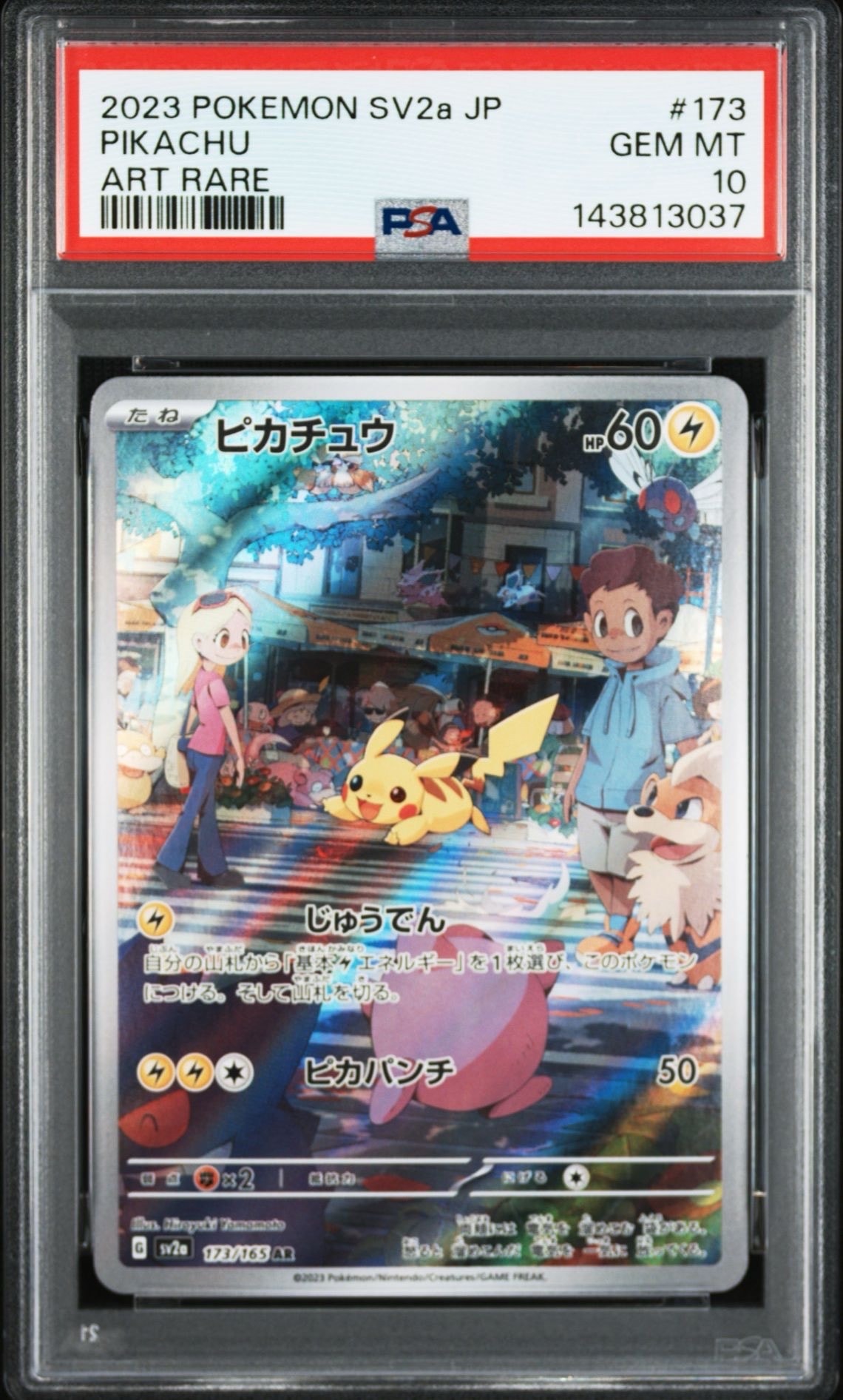 ピカチュウ AR[SV2a 173/165](強化拡張パック「ポケモンカード151」)