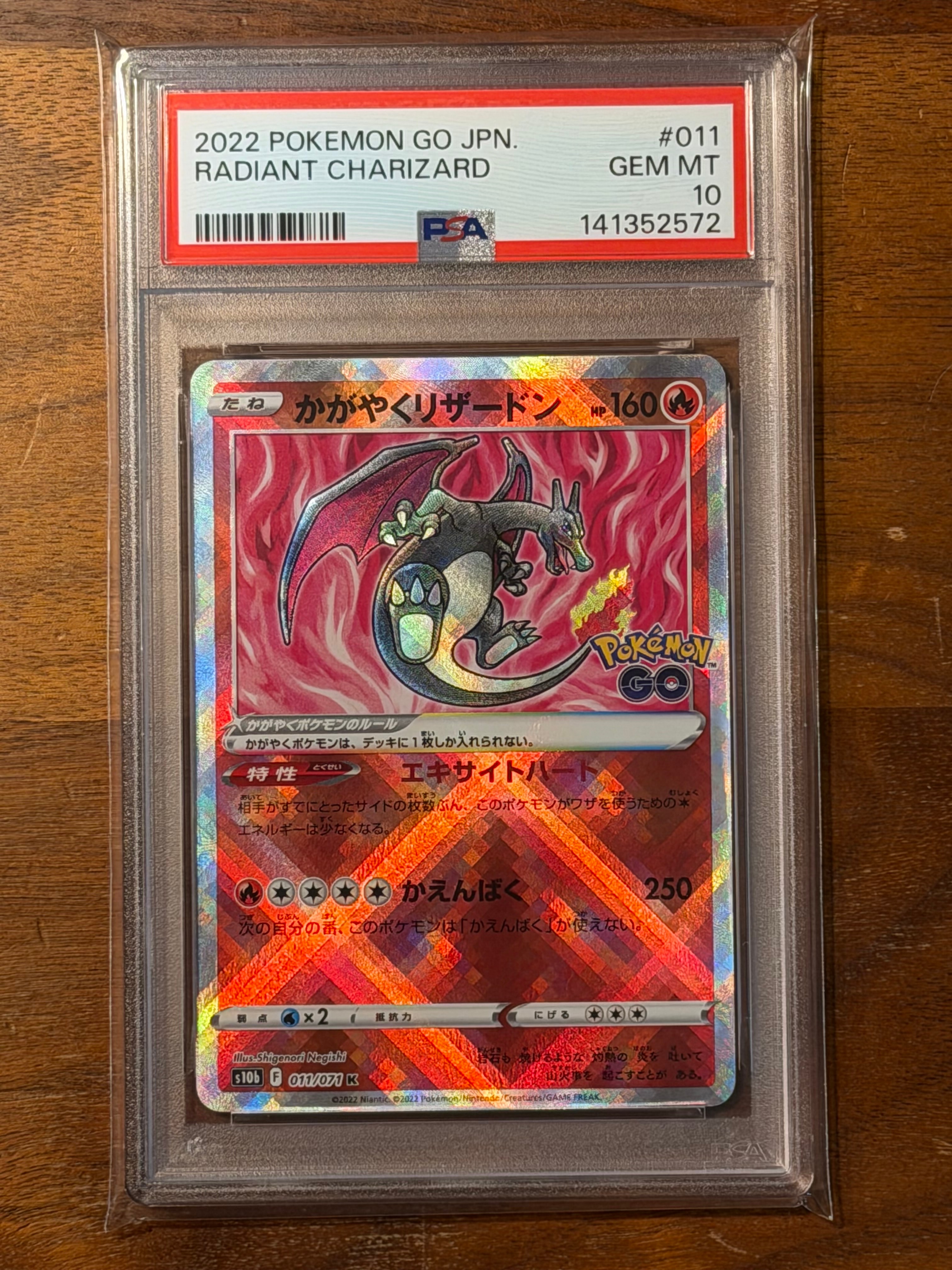 かがやくリザードン K[S10b 011/071](強化拡張パック「Pokemon GO」)