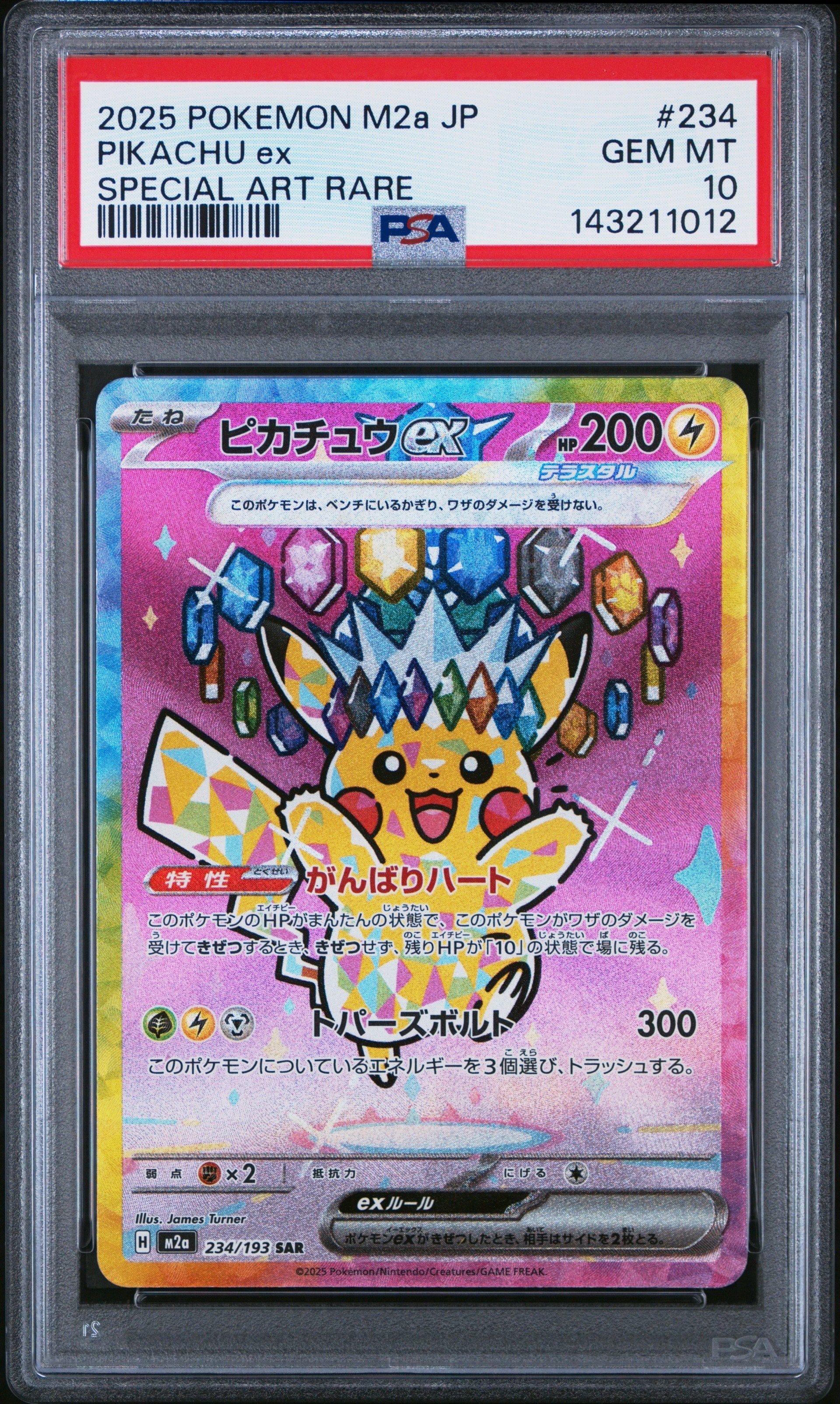 ビリジオン UR[BW9 084/076](拡張パック「メガロキャノン」)の新品