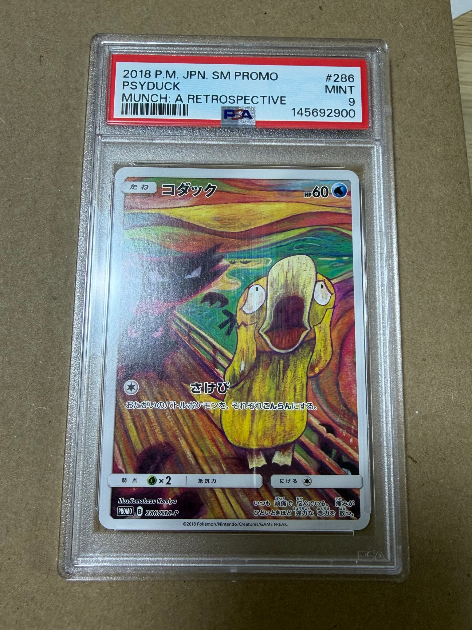 コダック ムンク展: プロモ[286 SM-P](プロモーションカード「SM-P