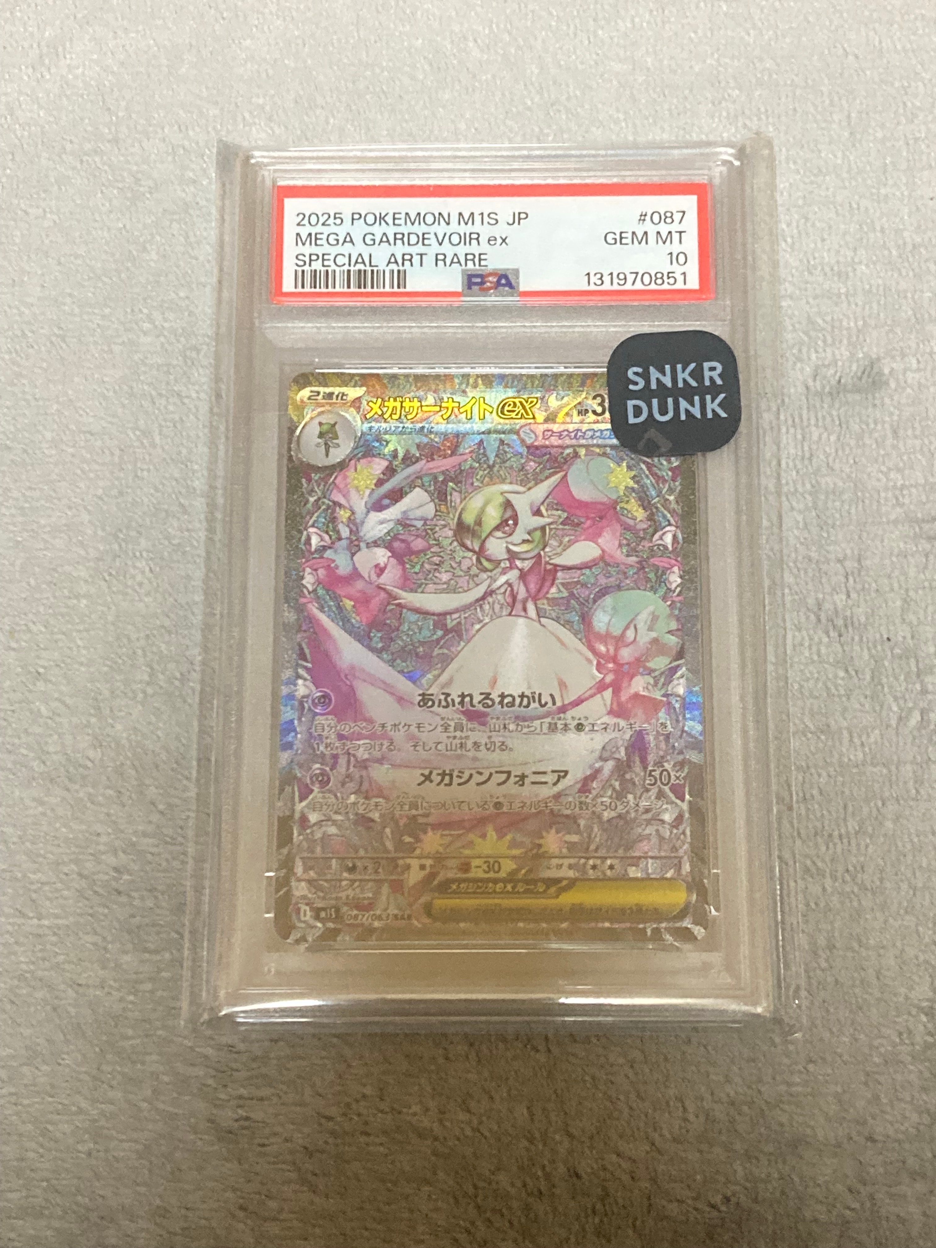 メガサーナイトex SAR [M1S 087/063](拡張パック「メガシンフォニア」)